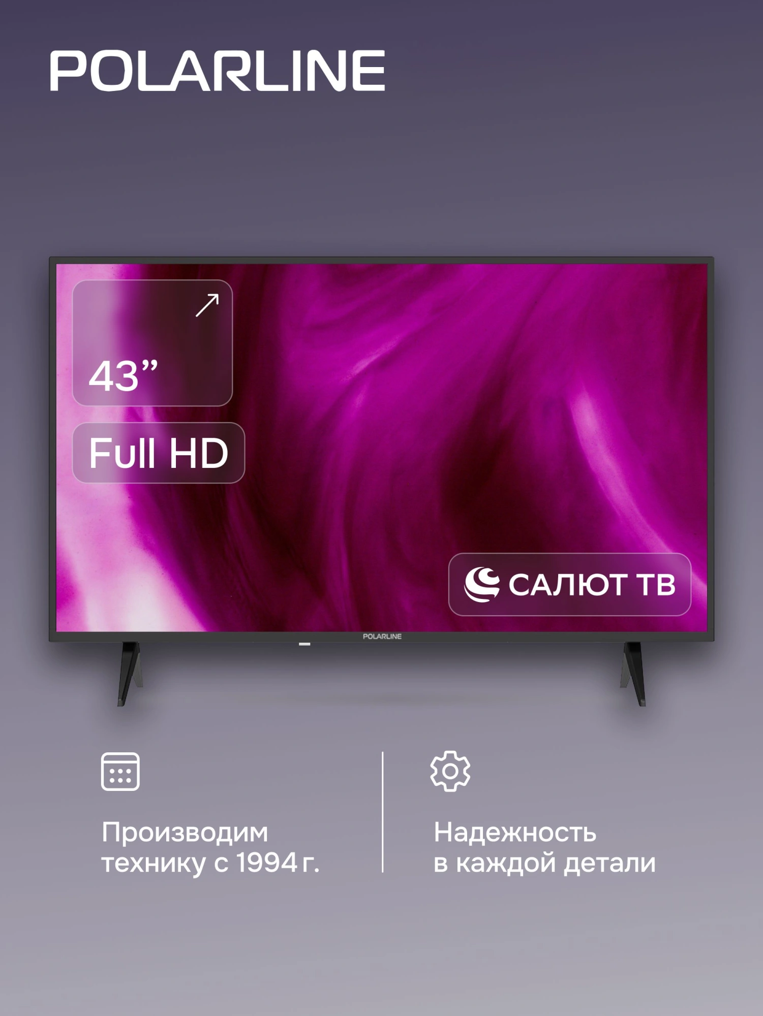 Телевизор LED PolarLine 43" 43PL51STC-SM черный FULL HD 60Hz DVB-T DVB-T2 DVB-C DVB-S2 USB WiFi Smart TV (RUS) — миниатюра 11