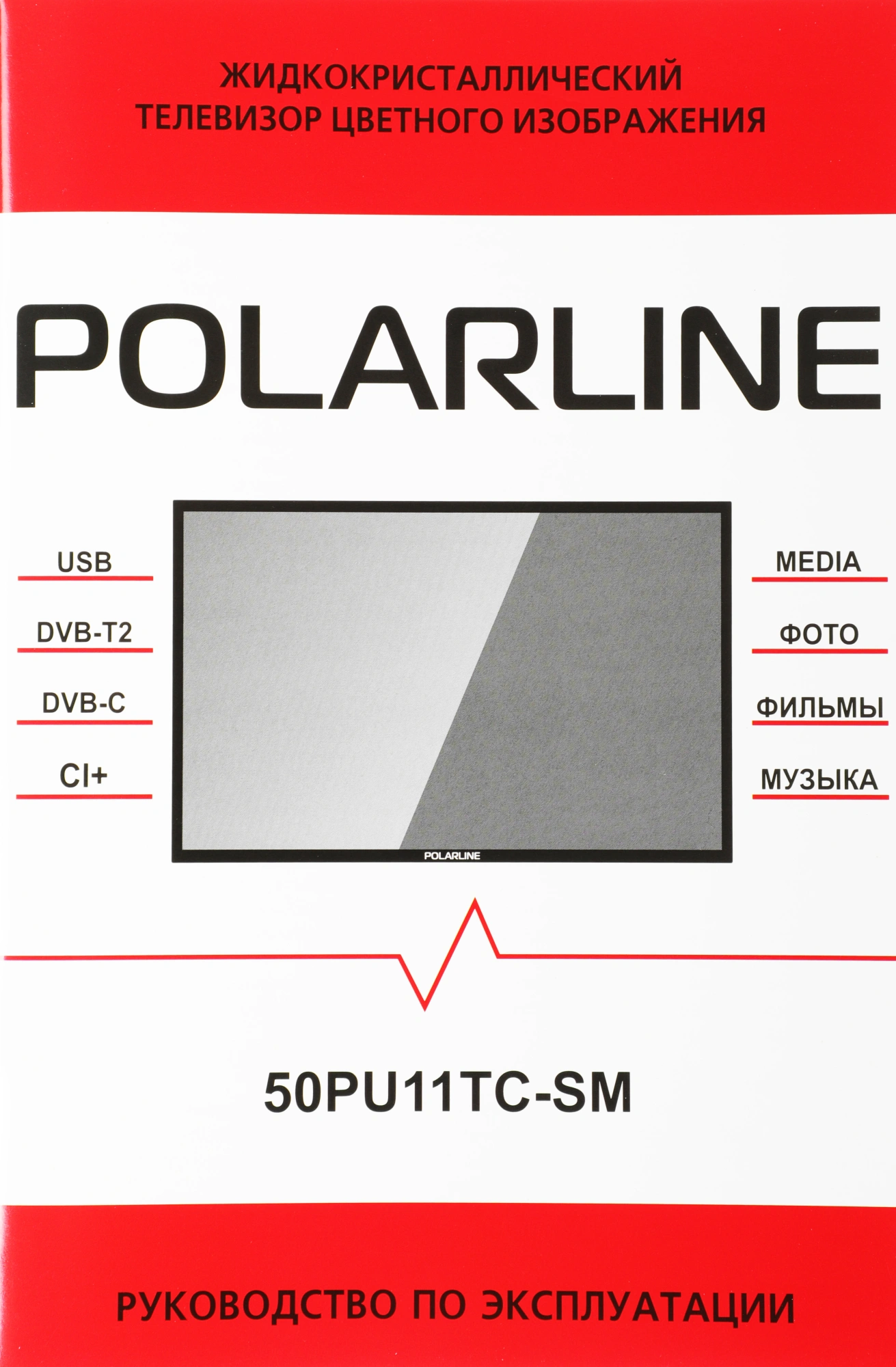 Телевизор LED PolarLine 50" 50PU11TC-SM черный 4K Ultra HD 60Hz DVB-T DVB-T2 DVB-C DVB-S2 USB WiFi Smart TV (RUS) — миниатюра 21