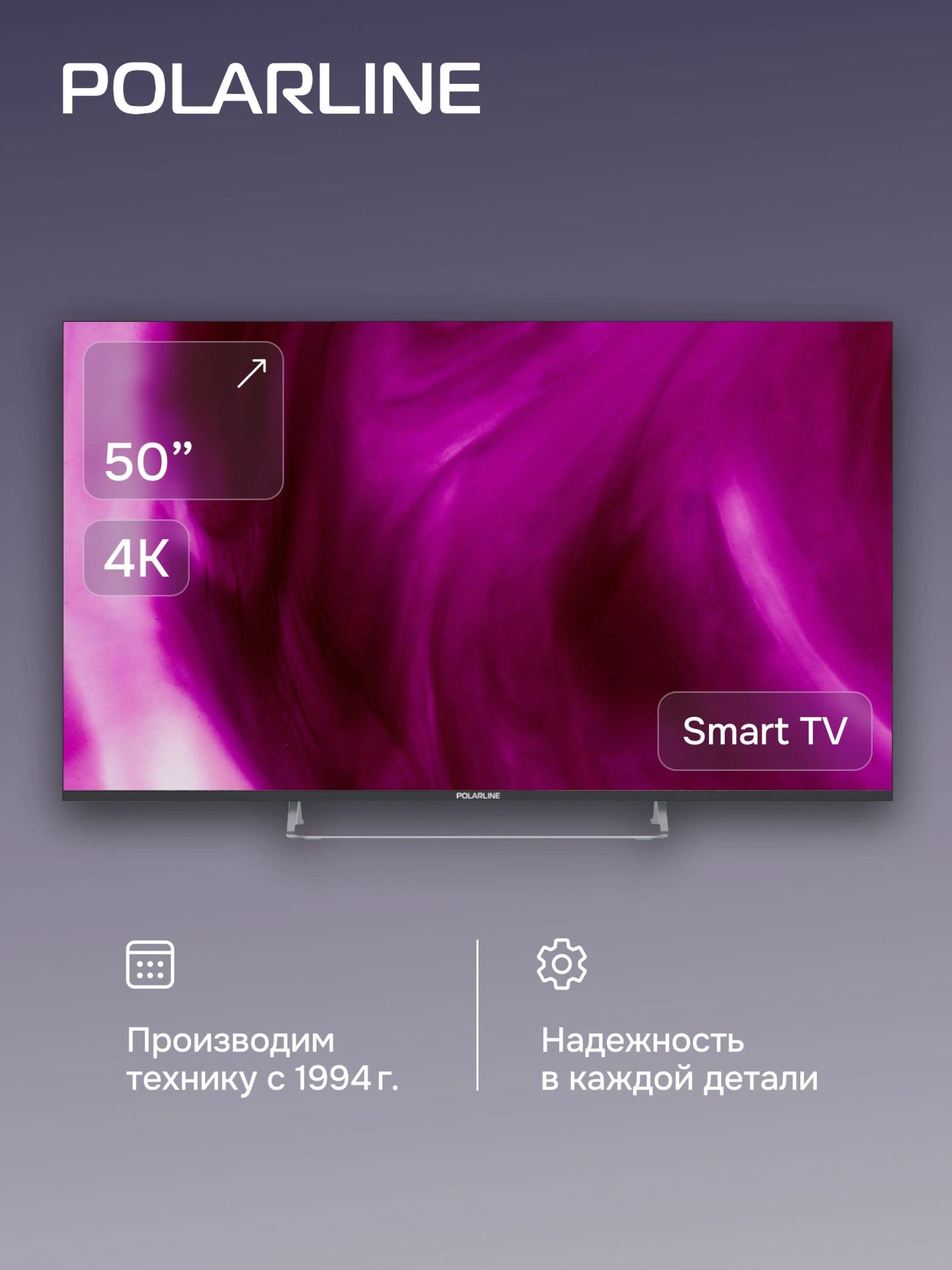 Телевизор LED PolarLine 50" 50PU11TC-SM черный 4K Ultra HD 60Hz DVB-T DVB-T2 DVB-C DVB-S2 USB WiFi Smart TV (RUS) — миниатюра 29