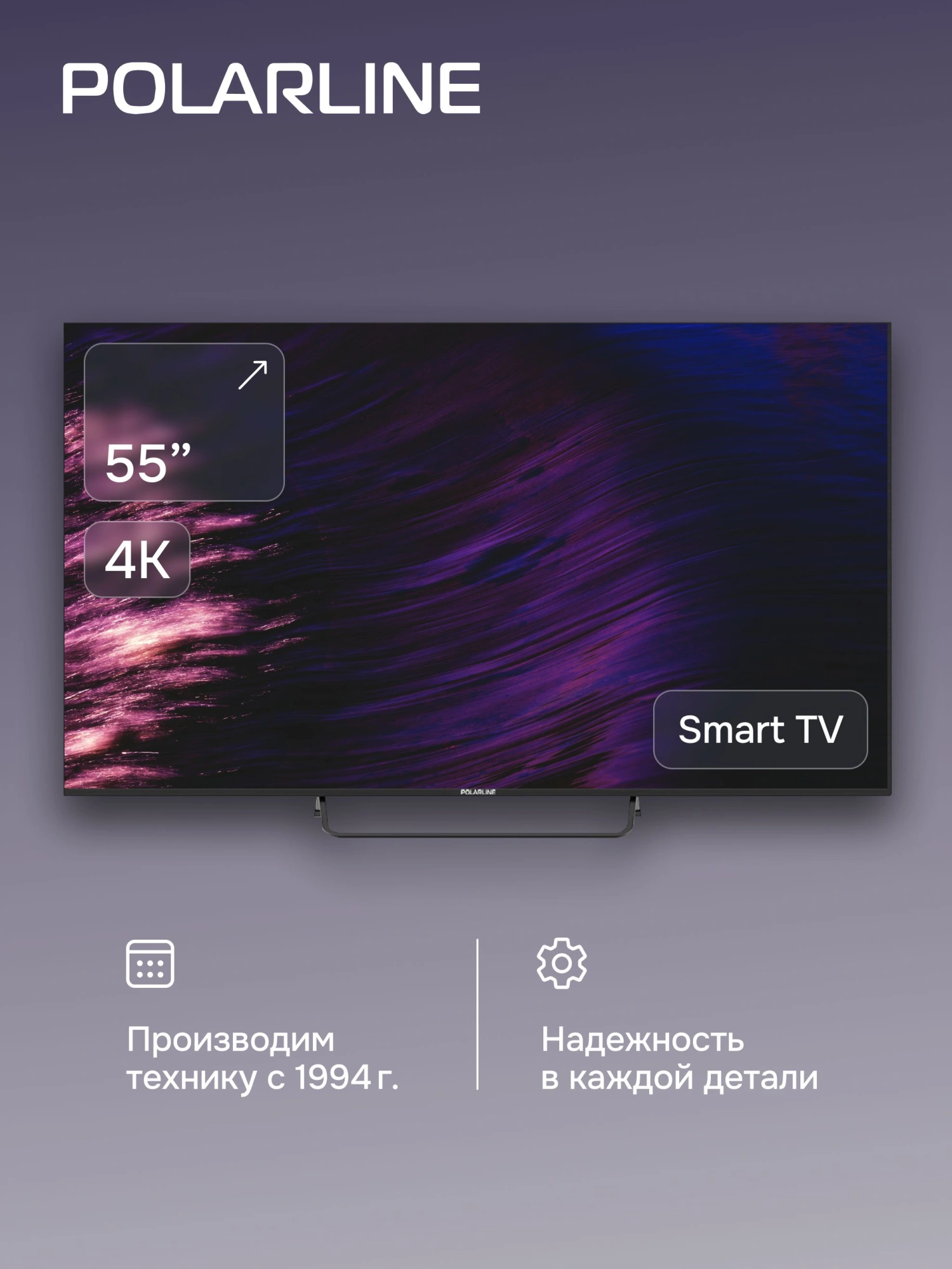 Телевизор LED PolarLine 55" 55PU11TC-SM черный 4K Ultra HD 60Hz DVB-T DVB-T2 DVB-C DVB-S2 USB WiFi Smart TV (RUS) — миниатюра 12