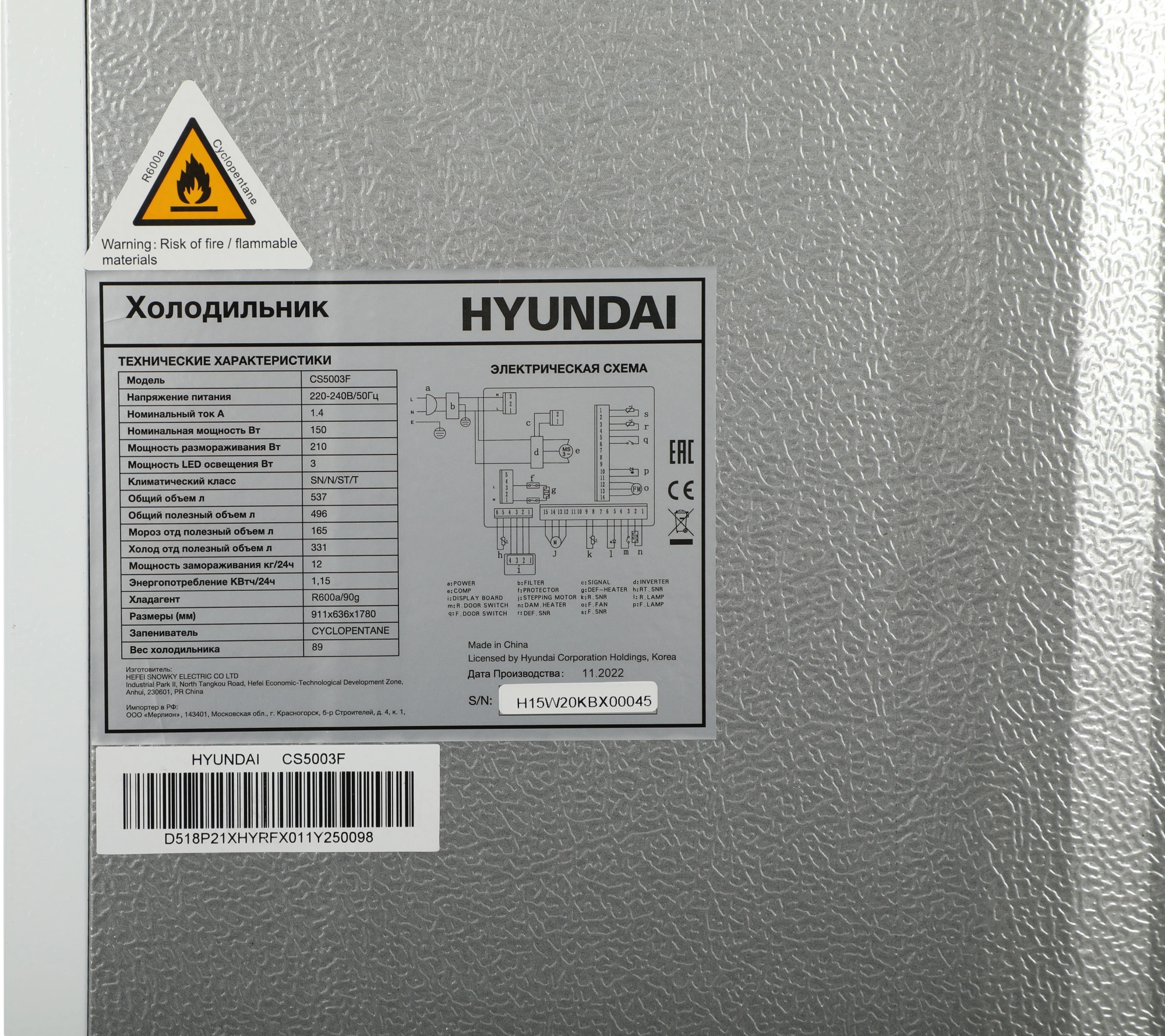 Холодильник Hyundai CS5003F 2-хкамерн. белый инвертер — миниатюра 29
