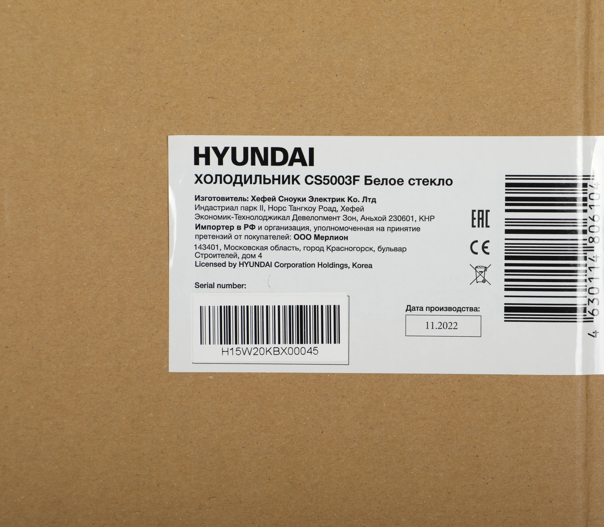 Холодильник Hyundai CS5003F 2-хкамерн. белый инвертер — миниатюра 24