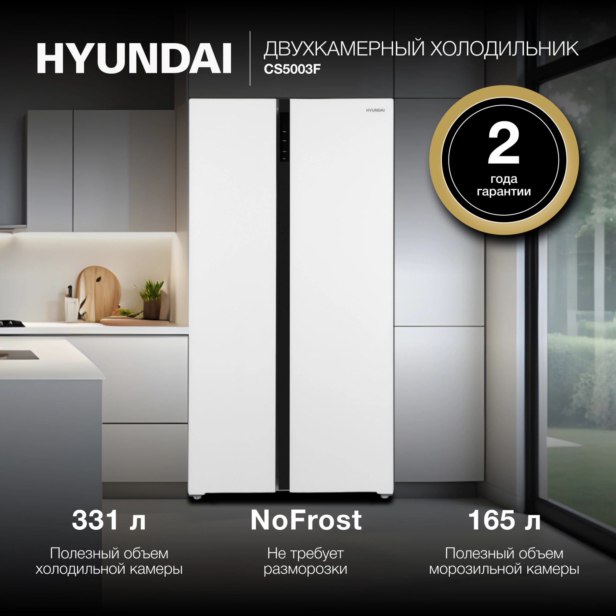 Холодильник Hyundai CS5003F 2-хкамерн. белый инвертер — миниатюра 32