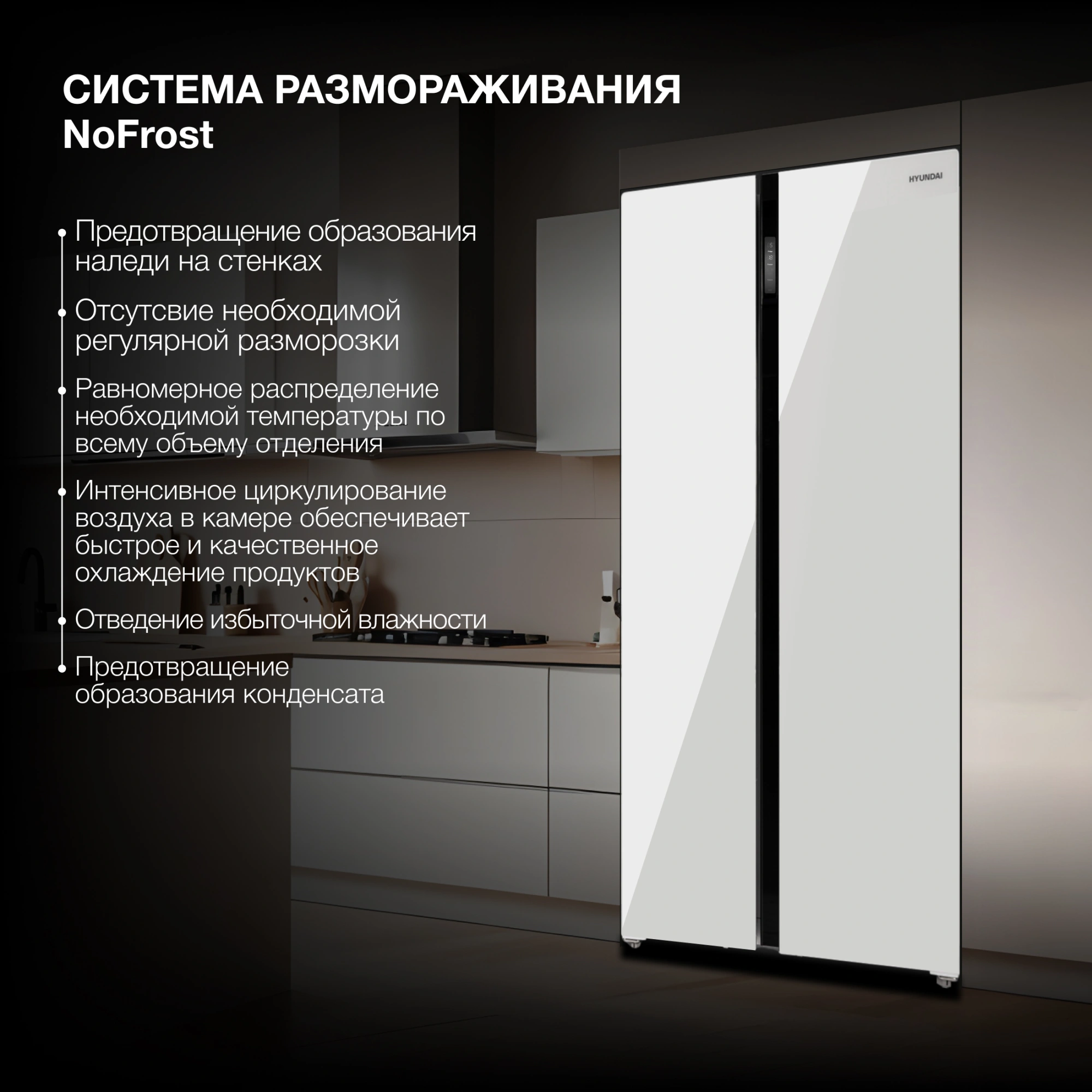 Холодильник Hyundai CS6503FV 2-хкамерн. белое стекло инвертер — миниатюра 8