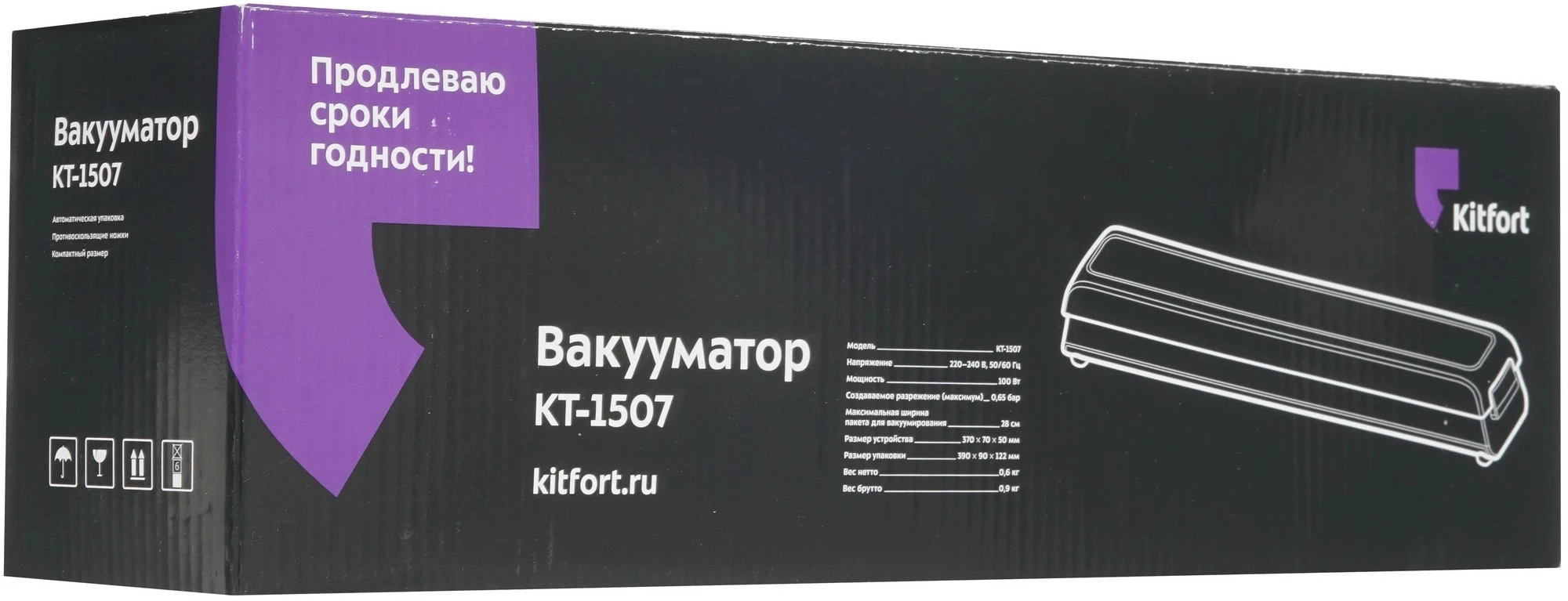 Вакуумный упаковщик Kitfort КТ-1507 100Вт 0.65Бар шир.пак.:28см черный — миниатюра 8