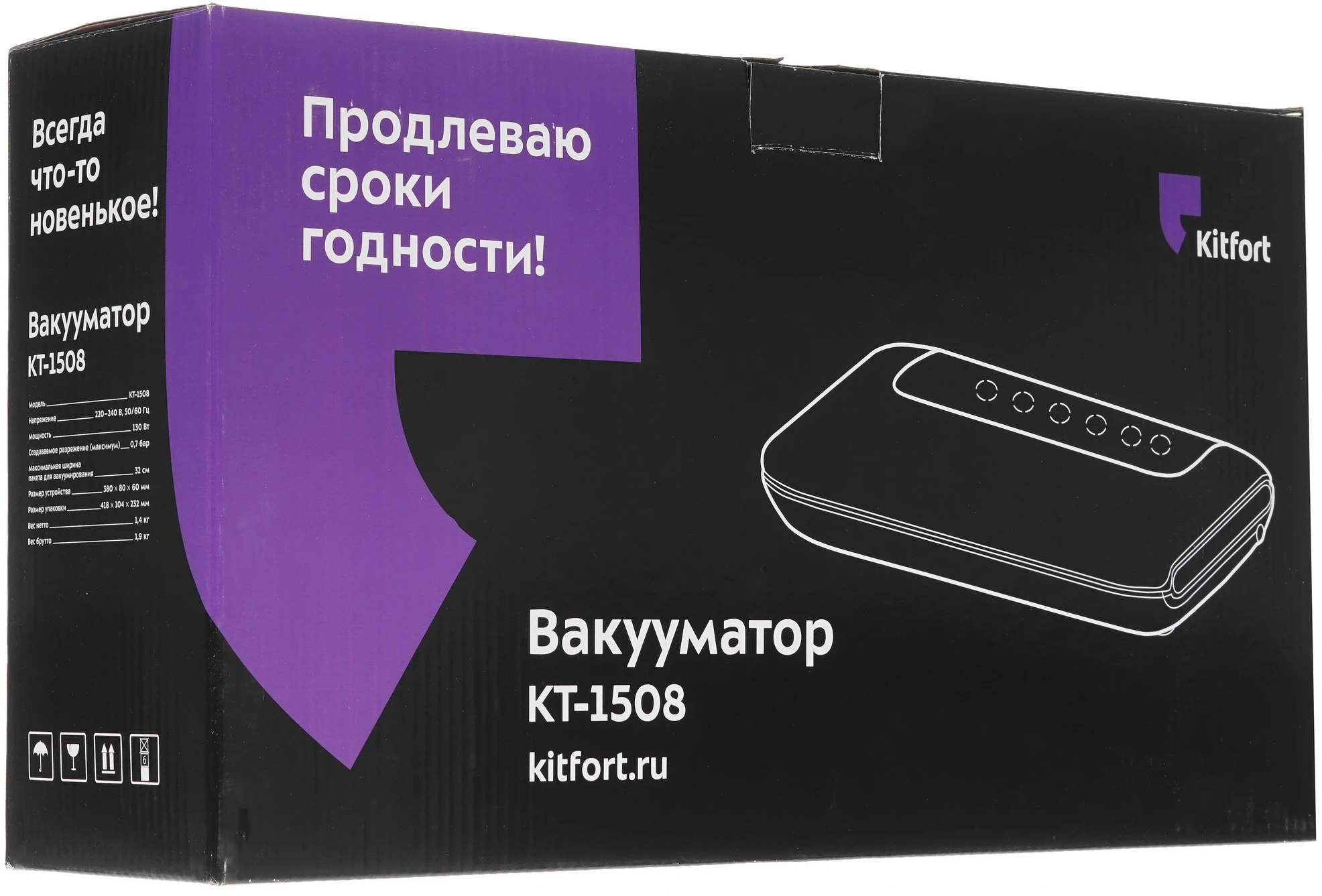 Вакуумный упаковщик Kitfort КТ-1508 130Вт 0.7Бар шир.пак.:32см черный — миниатюра 8