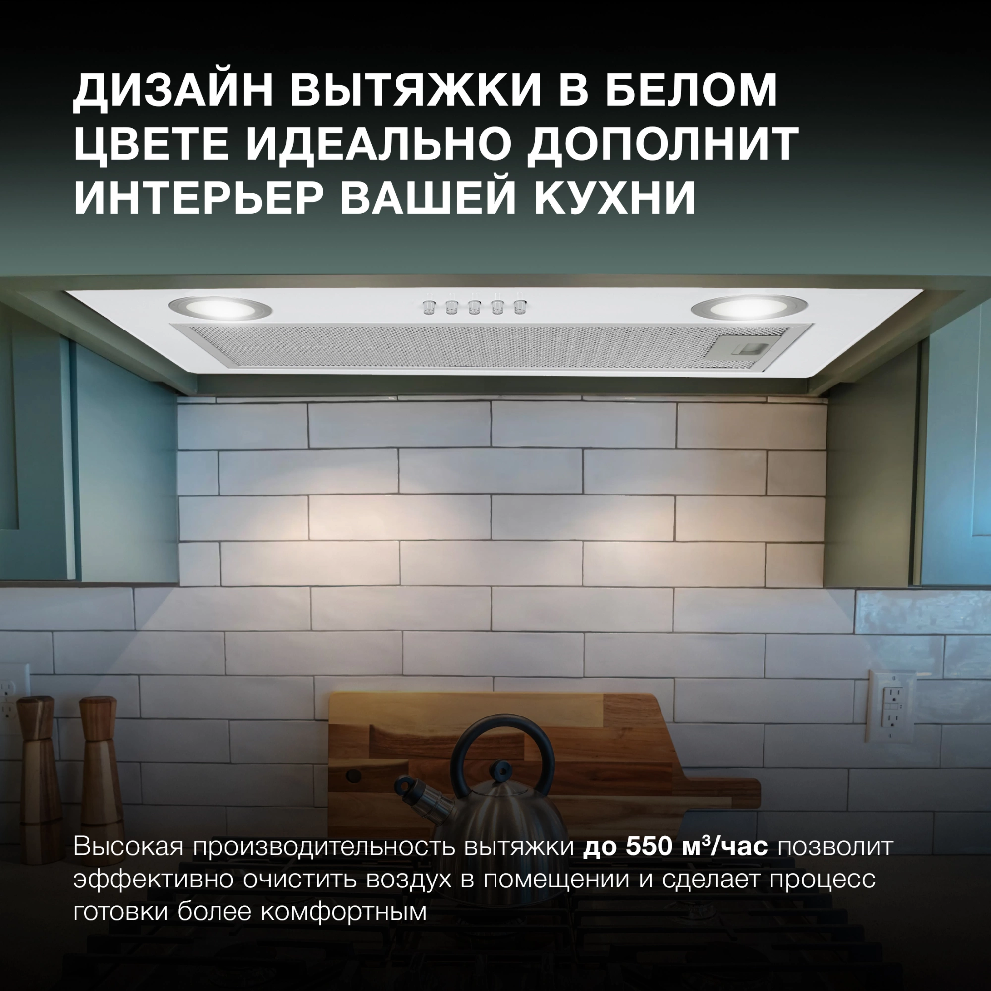 Вытяжка встраиваемая Hyundai HBB 6033 W белый управление: кнопочное (1 мотор) — миниатюра 22