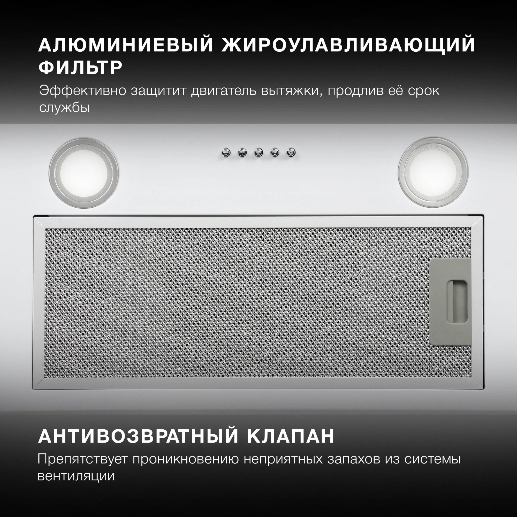 Вытяжка встраиваемая Hyundai HBB 6033 W белый управление: кнопочное (1 мотор) — миниатюра 24