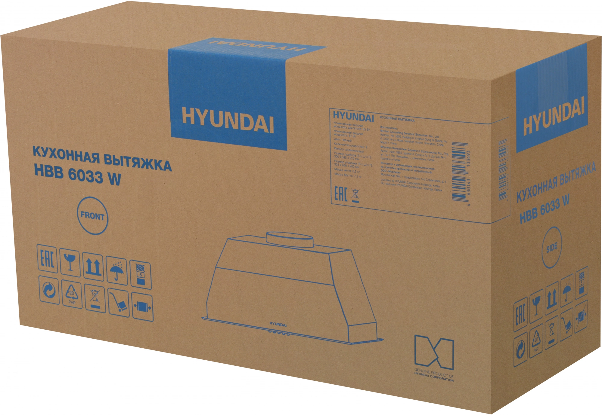 Вытяжка встраиваемая Hyundai HBB 6033 W белый управление: кнопочное (1 мотор) — миниатюра 17