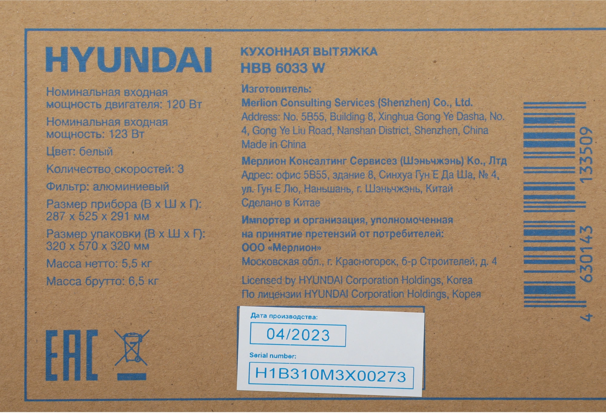 Вытяжка встраиваемая Hyundai HBB 6033 W белый управление: кнопочное (1 мотор) — миниатюра 19