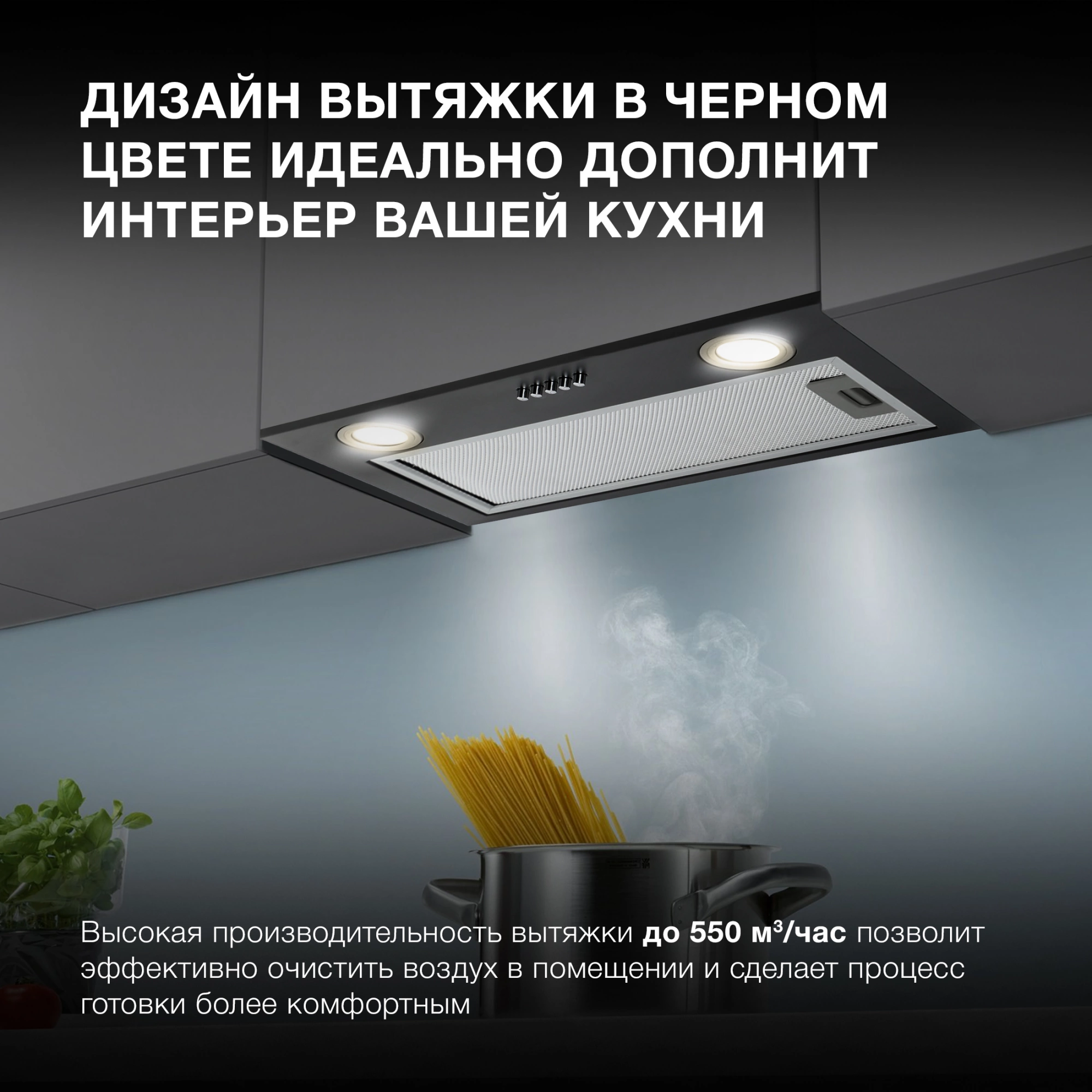 Вытяжка встраиваемая Hyundai HBB 6033 BK черный управление: кнопочное (1 мотор) — миниатюра 17