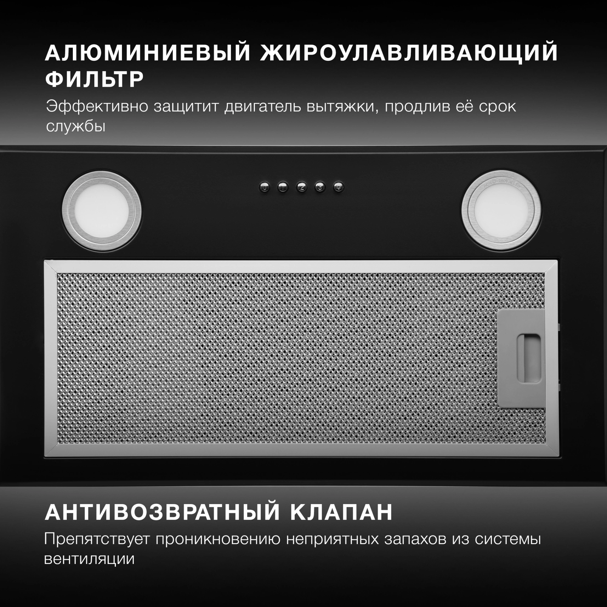 Вытяжка встраиваемая Hyundai HBB 6033 BK черный управление: кнопочное (1 мотор) — миниатюра 19