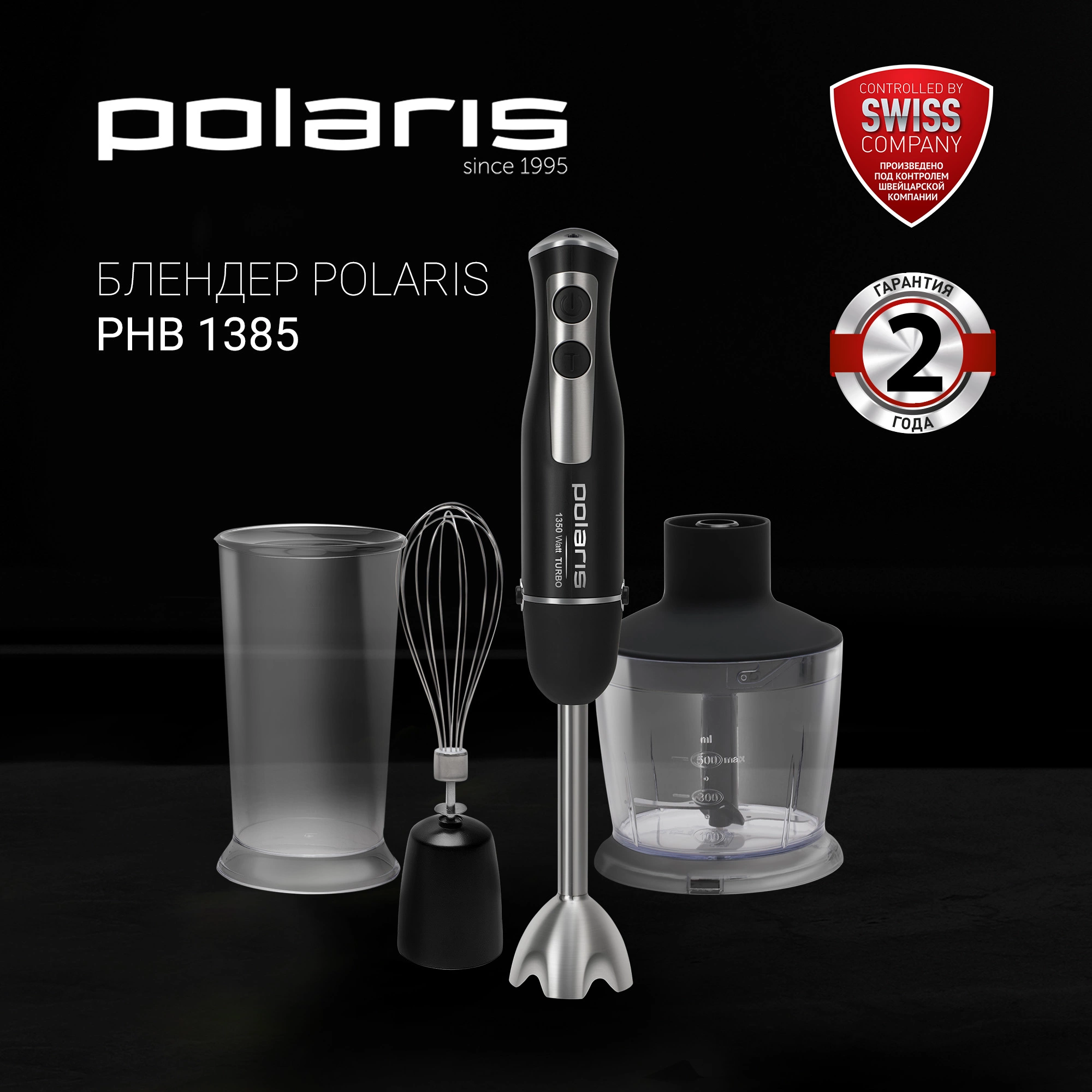 Блендер погружной Polaris PHB 1385 1350Вт черный/серебристый — миниатюра 2