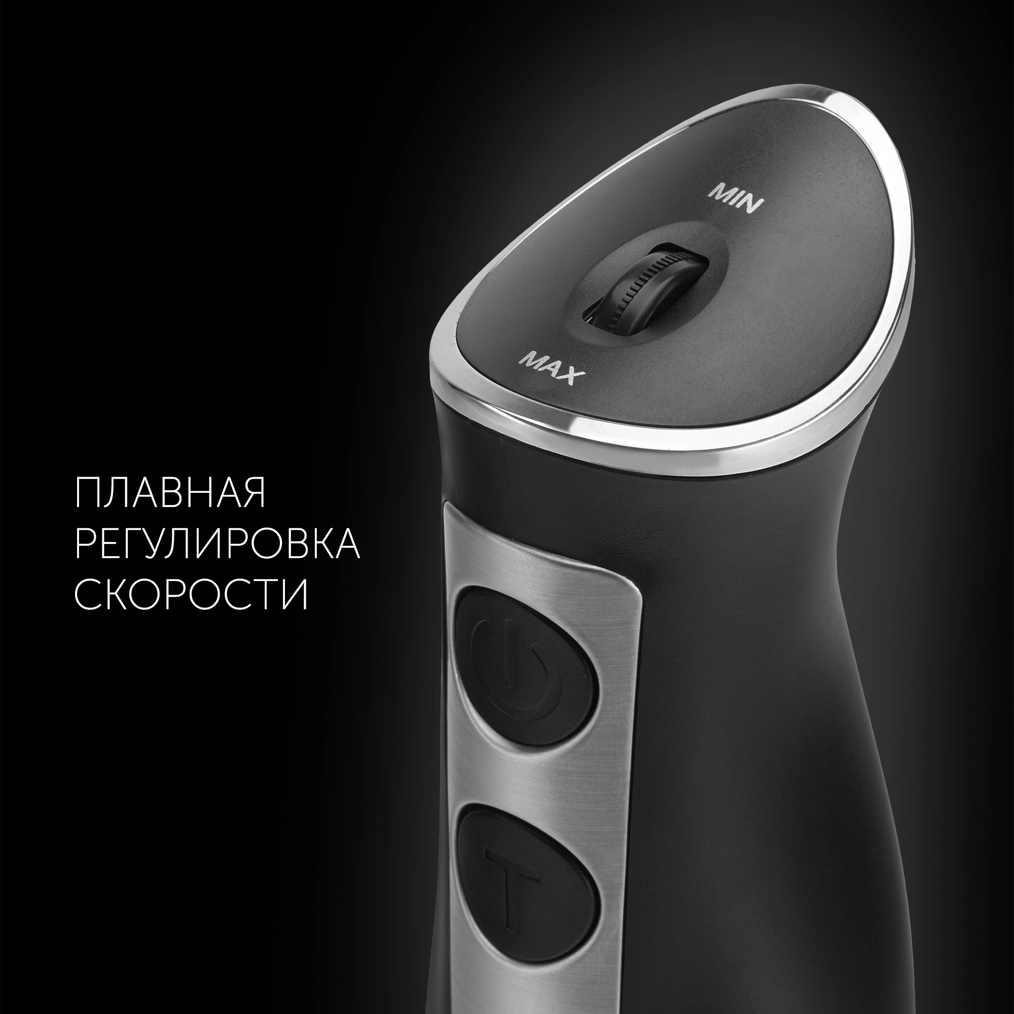 Блендер погружной Polaris PHB 1385 1350Вт черный/серебристый — миниатюра 6