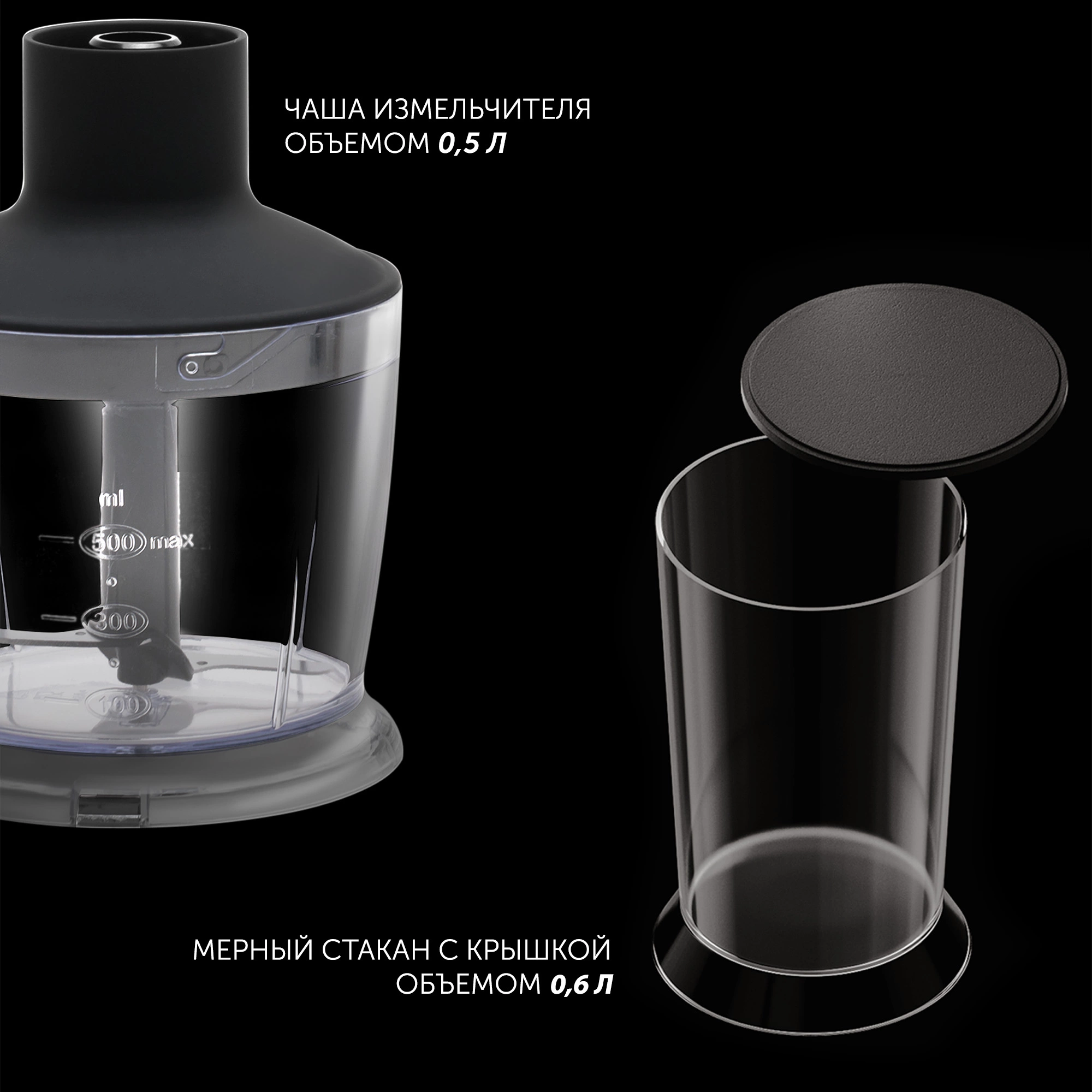 Блендер погружной Polaris PHB 1385 1350Вт черный/серебристый — миниатюра 8