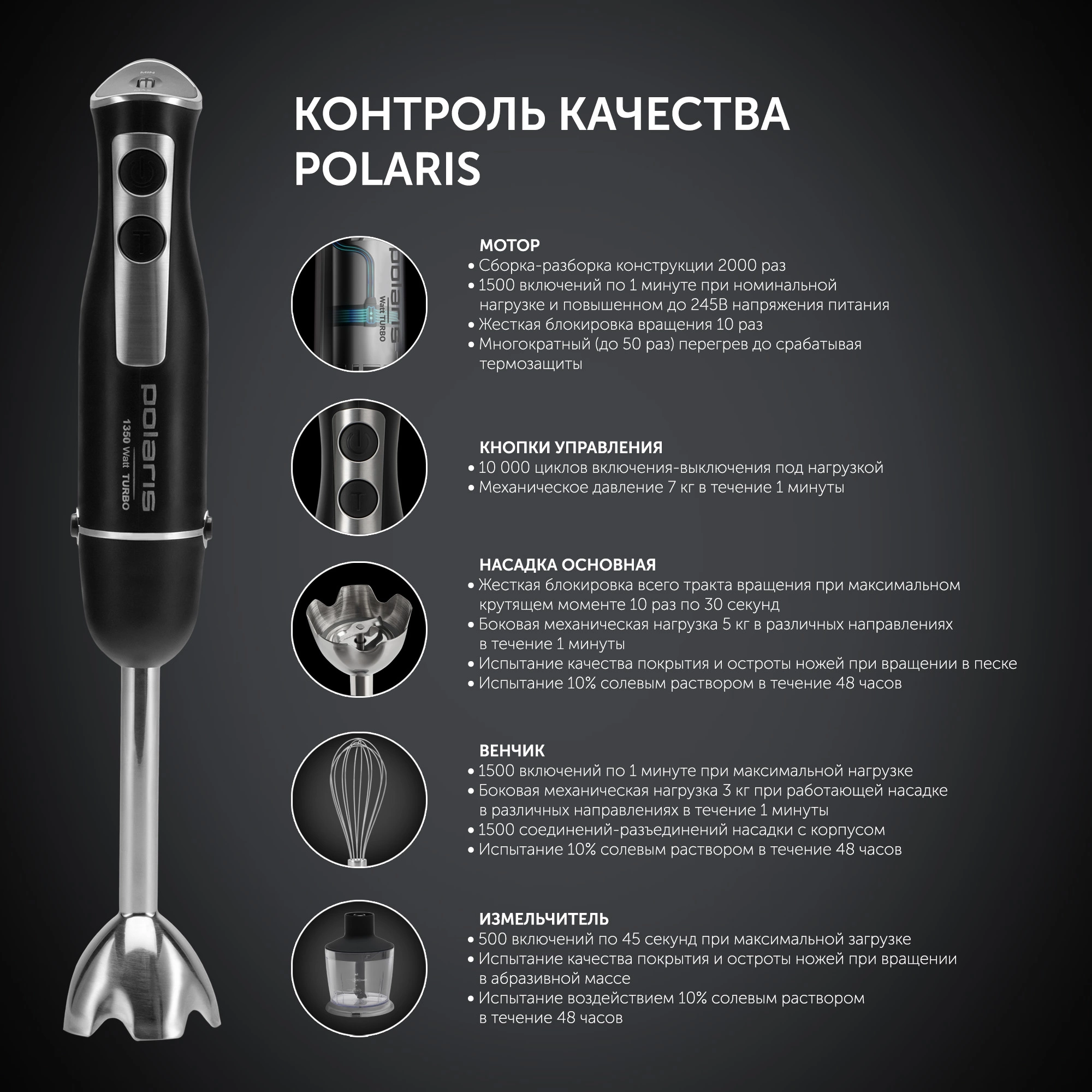 Блендер погружной Polaris PHB 1385 1350Вт черный/серебристый — миниатюра 10
