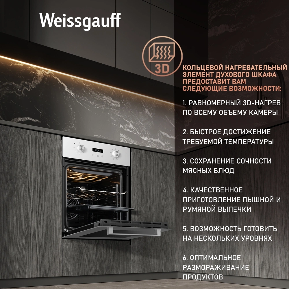 Духовой шкаф Электрический Weissgauff EOY 451 PDW белый — миниатюра 4