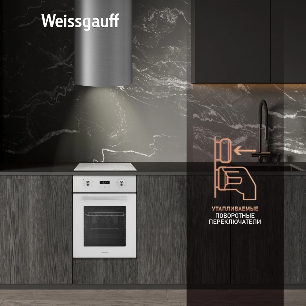 Духовой шкаф Электрический Weissgauff EOY 451 PDW белый — миниатюра 7