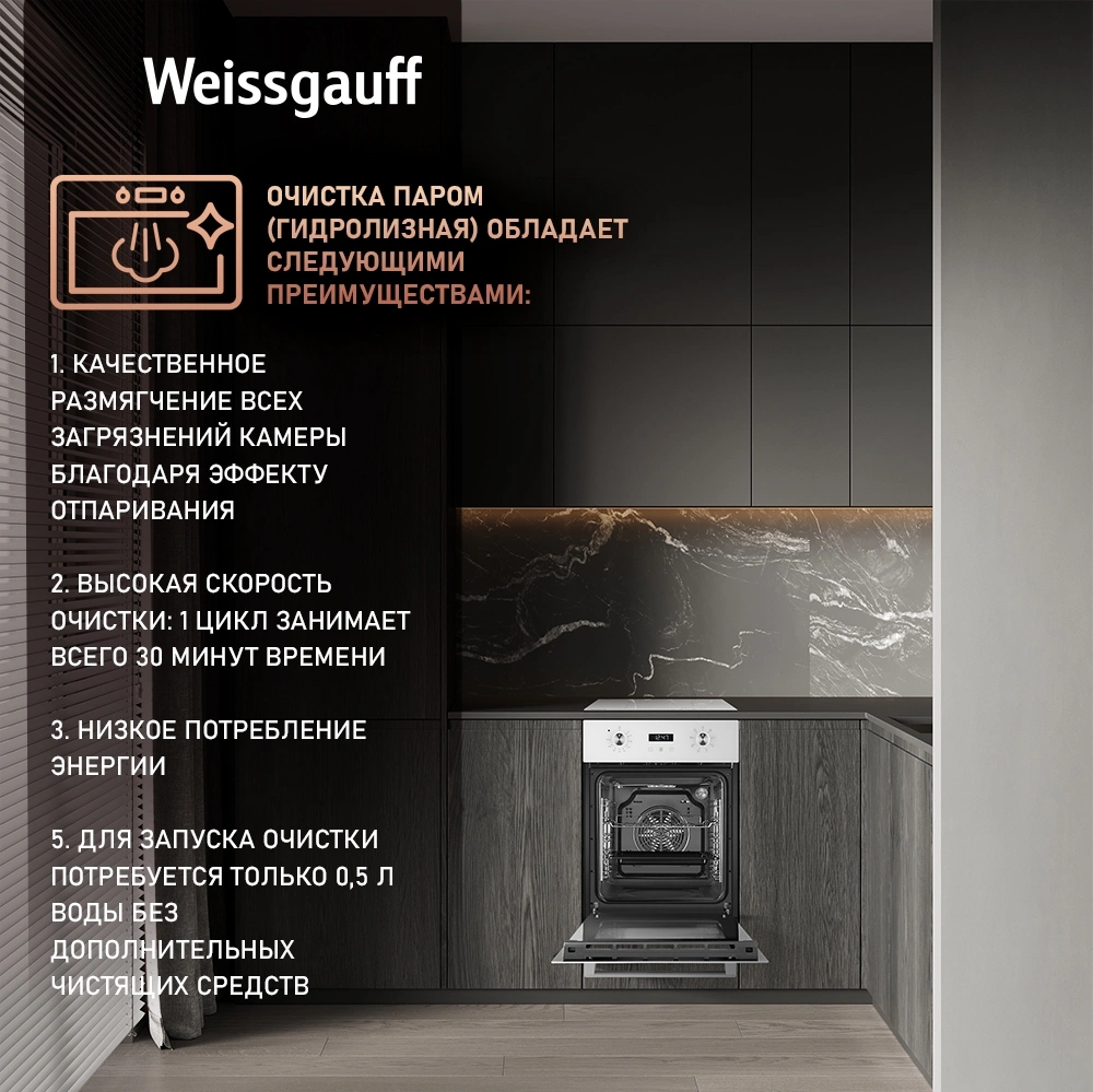 Духовой шкаф Электрический Weissgauff EOY 451 PDW белый — миниатюра 9