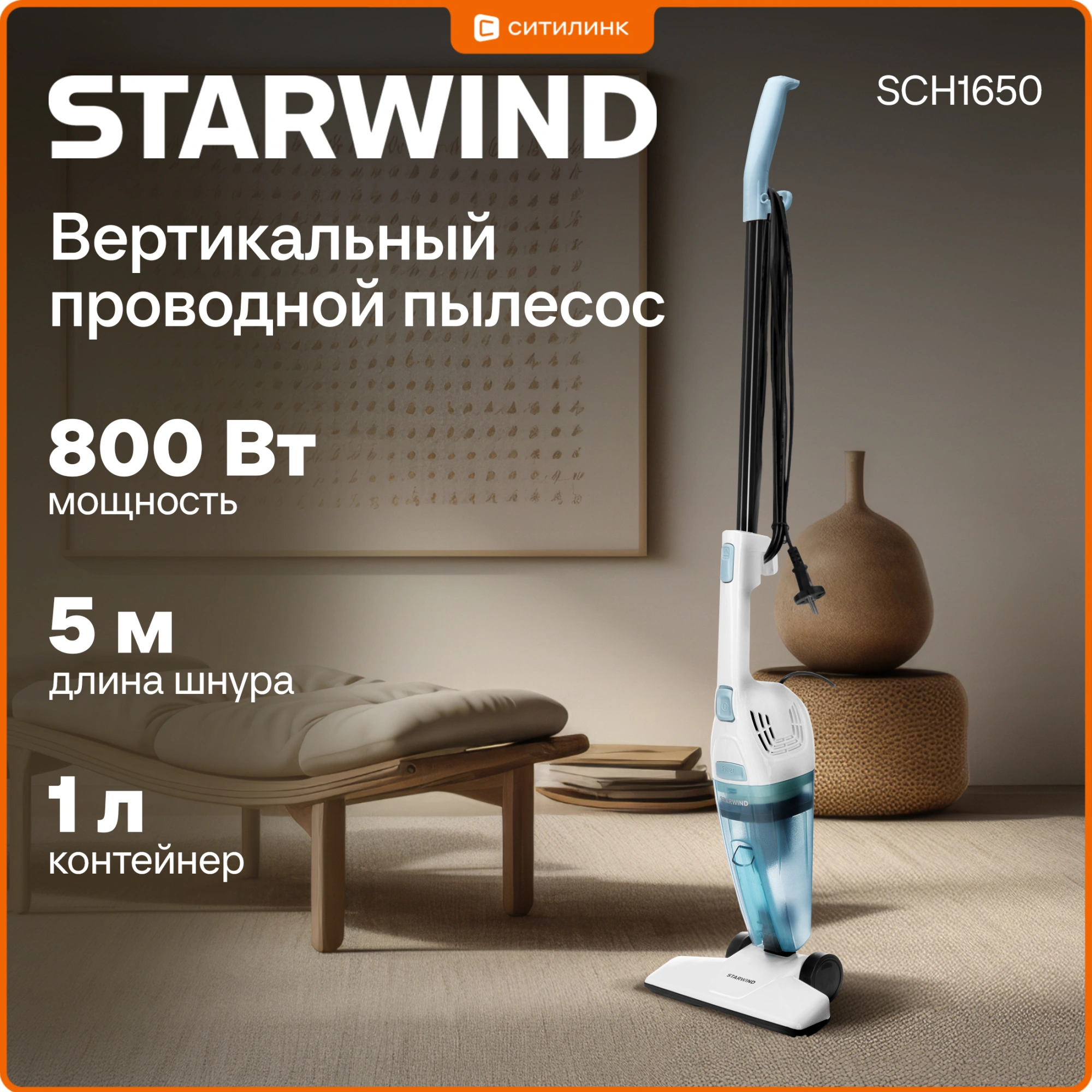 Пылесос ручной Starwind SCH1650 800Вт белый — миниатюра 26