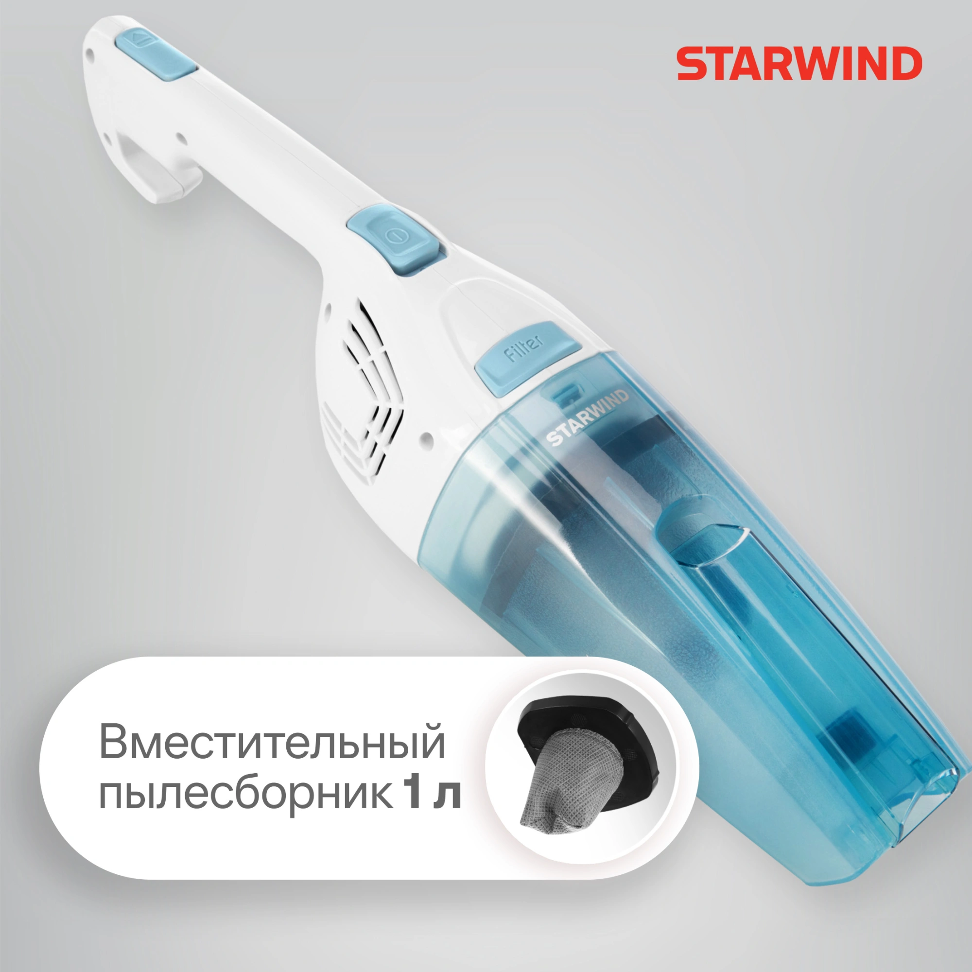 Пылесос ручной Starwind SCH1650 800Вт белый — миниатюра 27
