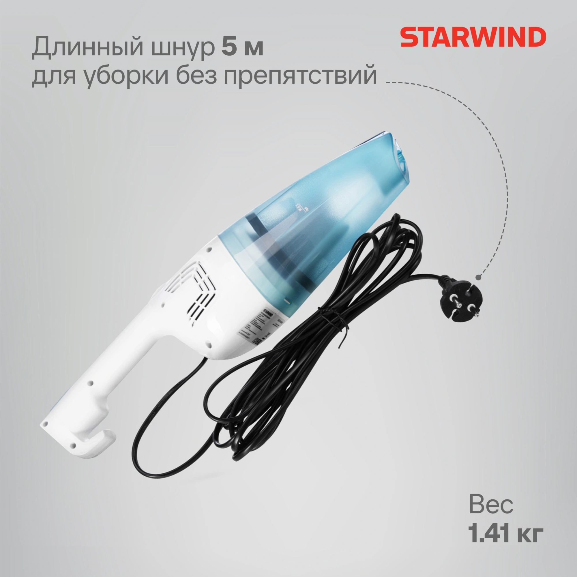 Пылесос ручной Starwind SCH1650 800Вт белый — миниатюра 29
