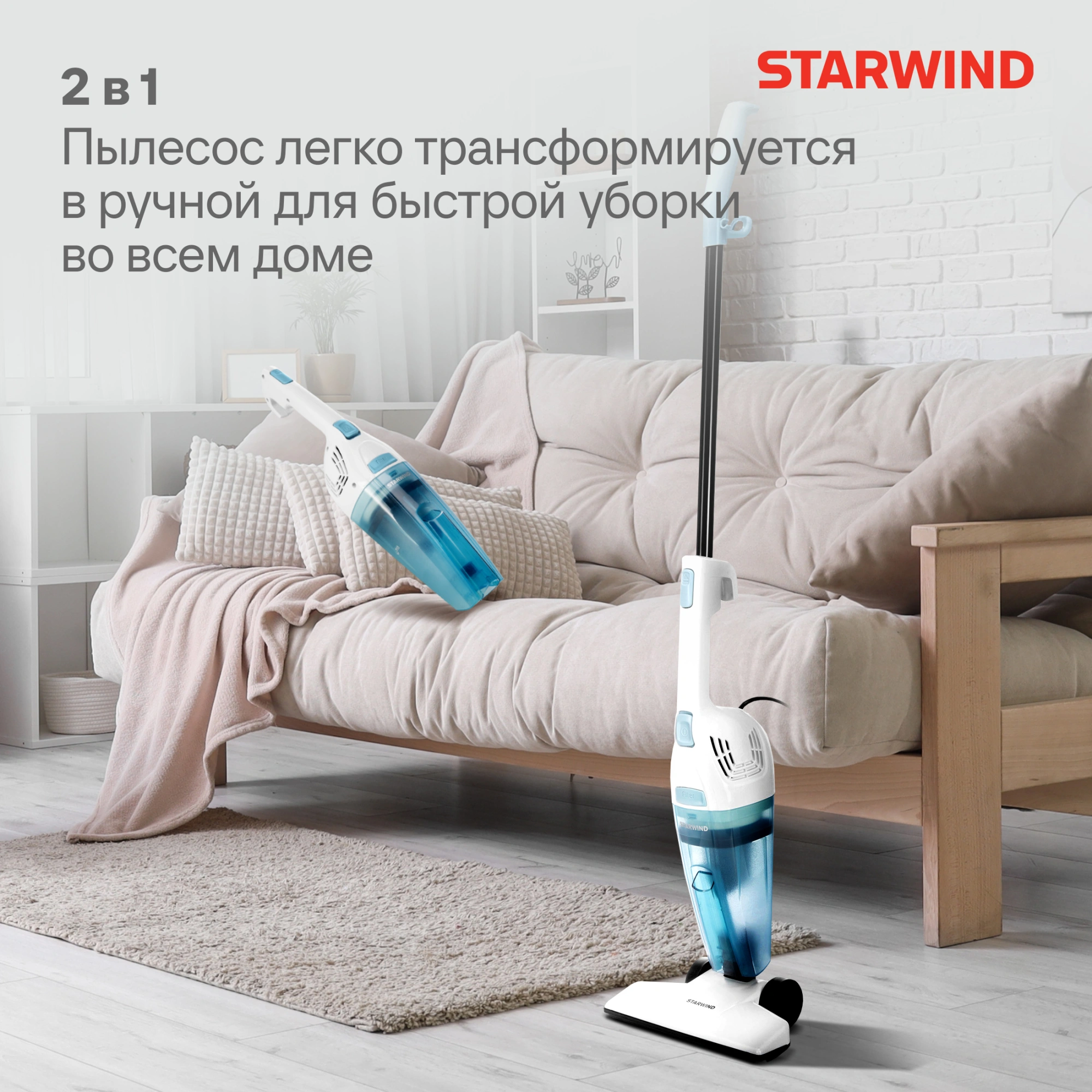 Пылесос ручной Starwind SCH1650 800Вт белый — миниатюра 30