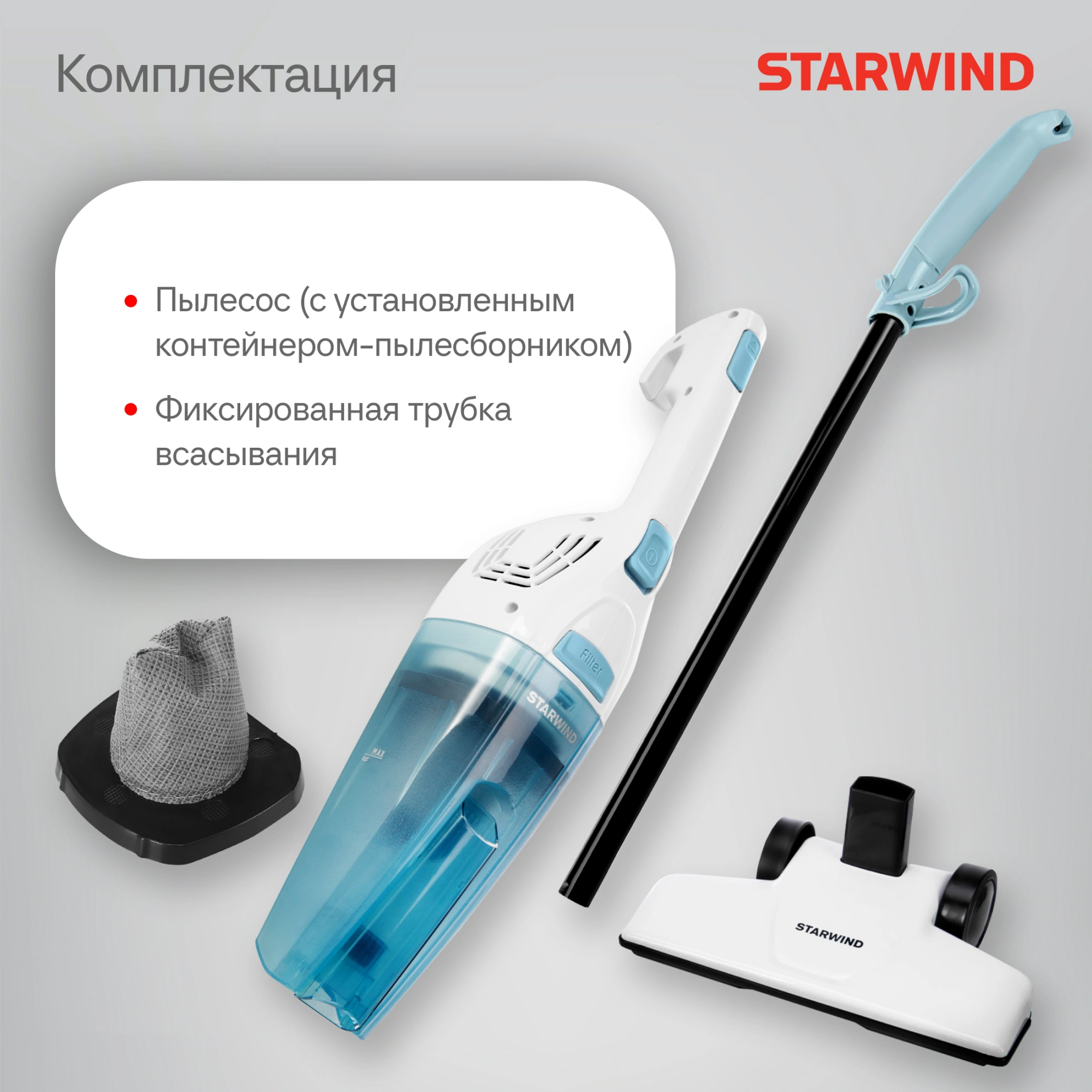 Пылесос ручной Starwind SCH1650 800Вт белый — миниатюра 31
