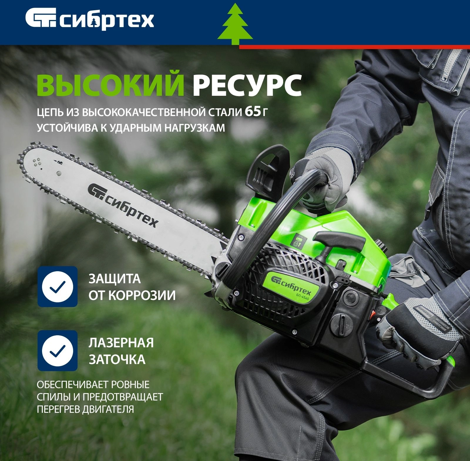 Цепь для цепных пил Сибртех 59812 0.325" 76звеньев для ПЦБ-5850 — миниатюра 6