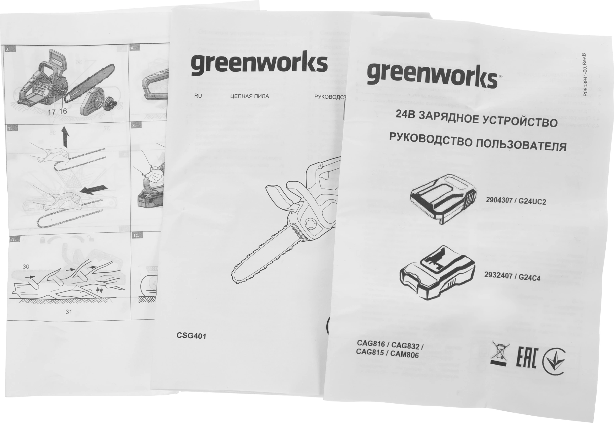 Цепная пила Greenworks GD24CS30K4 аккум. дл.шины:12" (30cm) 1аккум. 4Ач ЗУ (2007007UB) — миниатюра 12