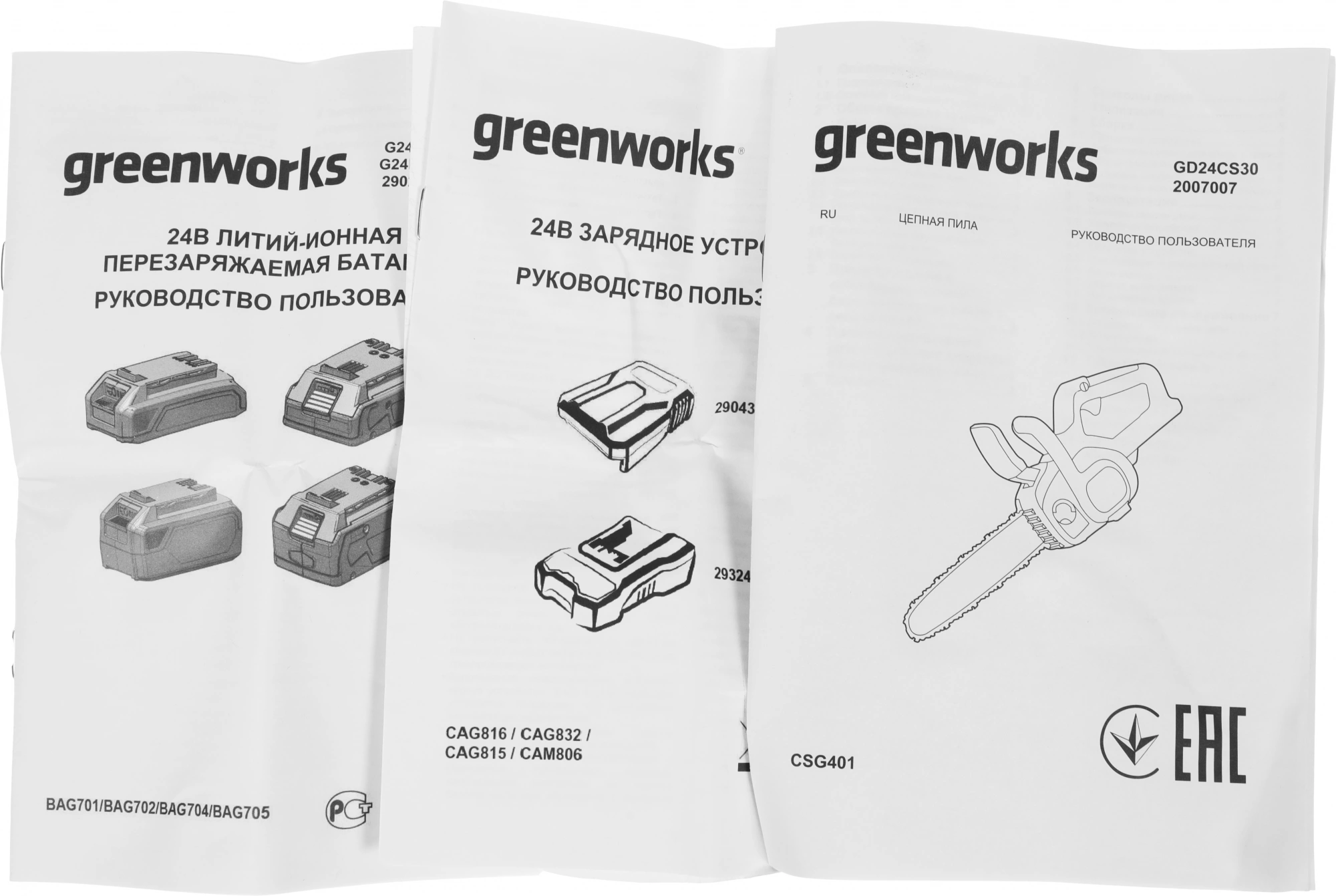 Цепная пила Greenworks GD24CS30K2 аккум. дл.шины:12" (30cm) 1аккум. 2Ач ЗУ (2007007UA) — миниатюра 14