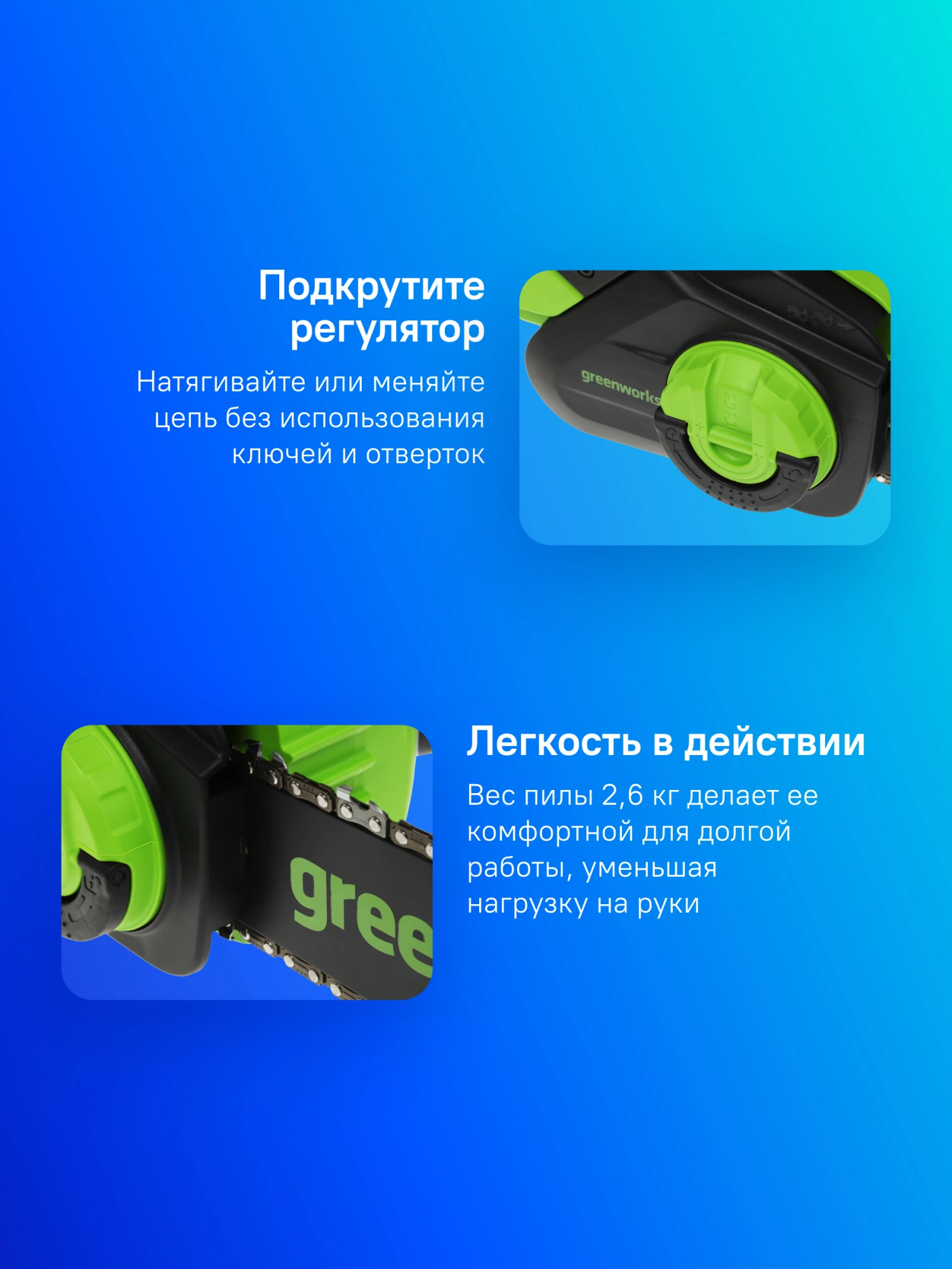 Цепная пила Greenworks GD24CS30 аккум. дл.шины:12" (30cm) (2007007) — миниатюра 13