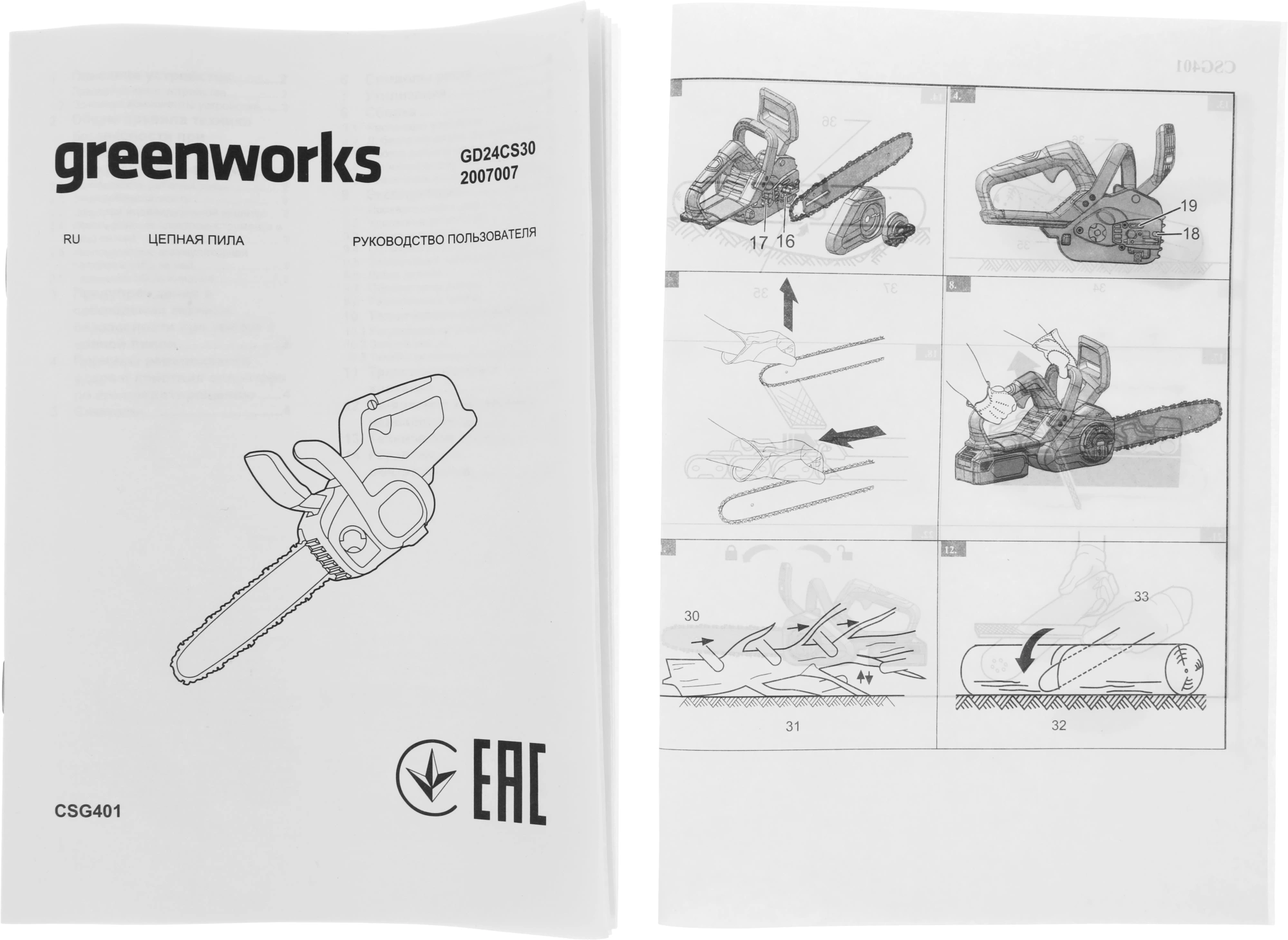 Цепная пила Greenworks GD24CS30 аккум. дл.шины:12" (30cm) (2007007) — миниатюра 10