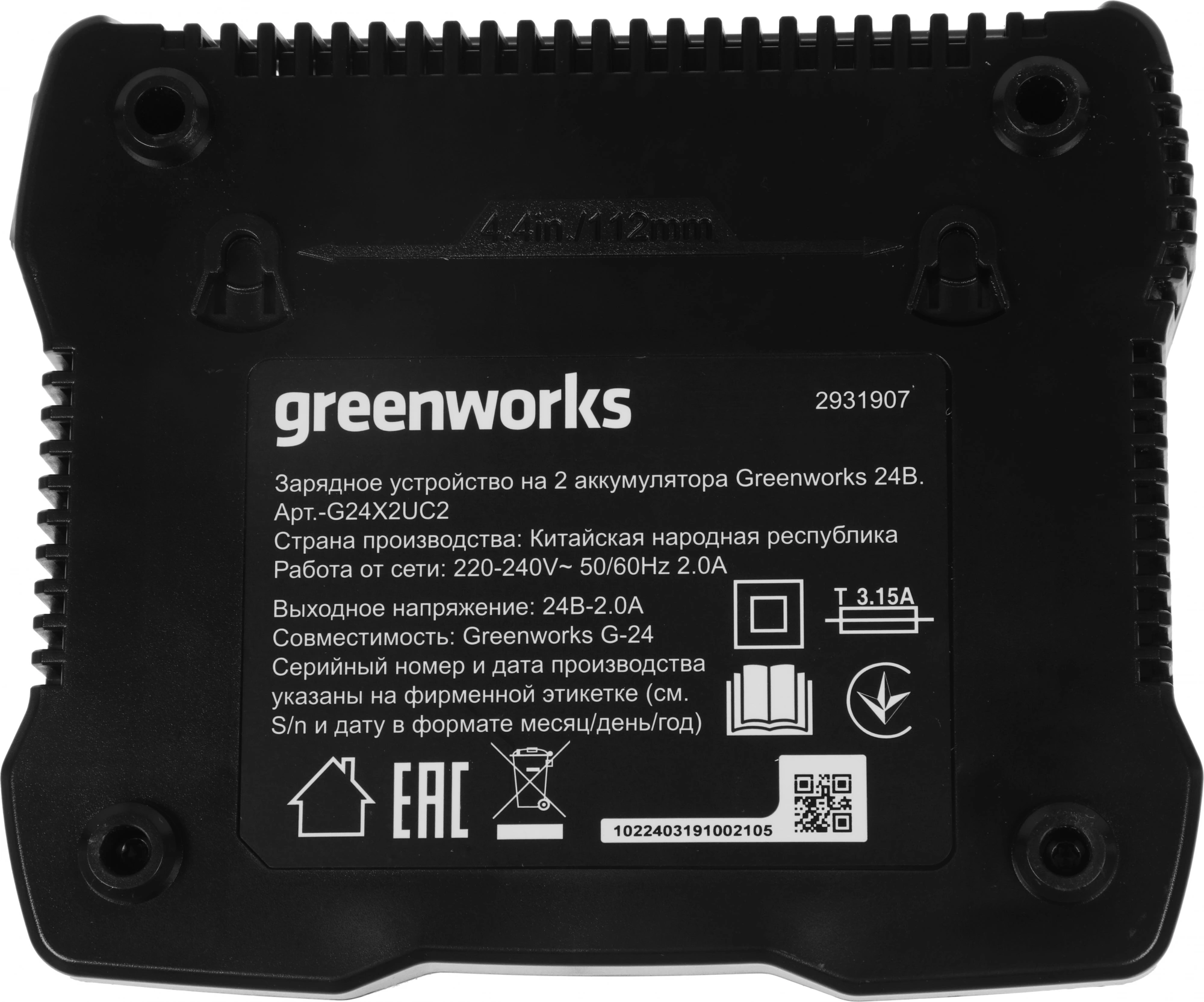 Зарядное устройство Greenworks G24X2UC2 (2931907) — миниатюра 9