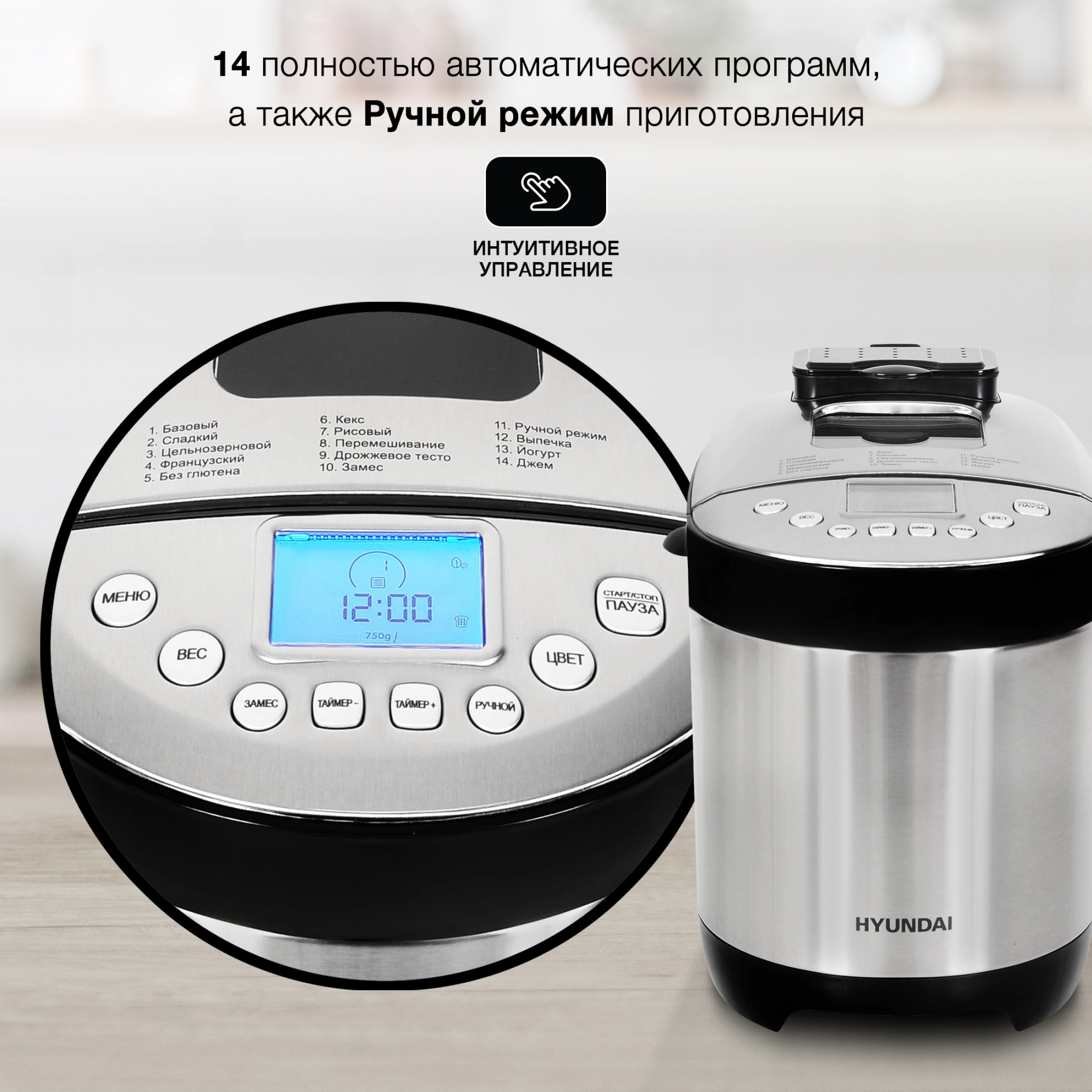 Хлебопечь Hyundai HYBM-4081 550Вт черный/серебристый — миниатюра 9