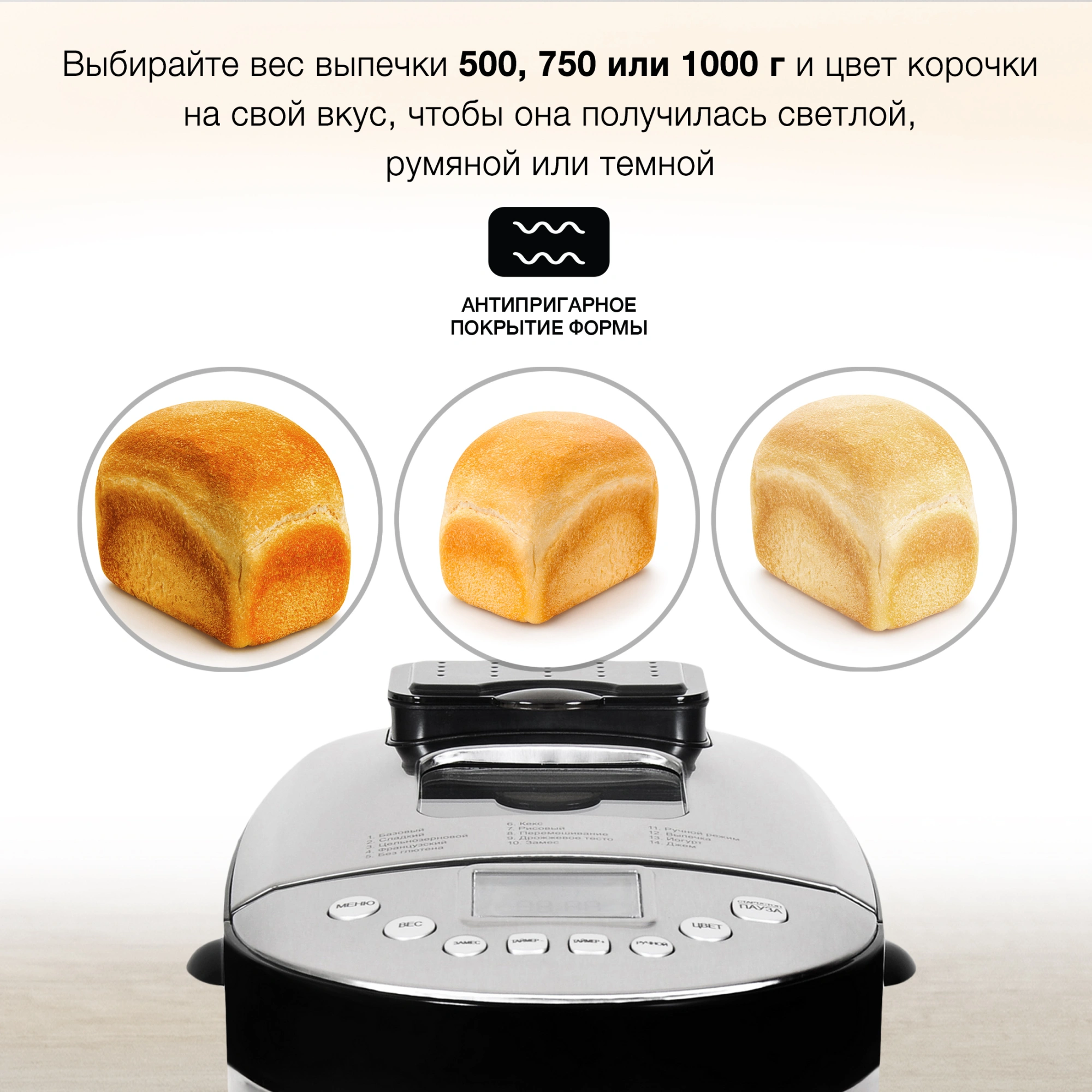 Хлебопечь Hyundai HYBM-4081 550Вт черный/серебристый — миниатюра 10