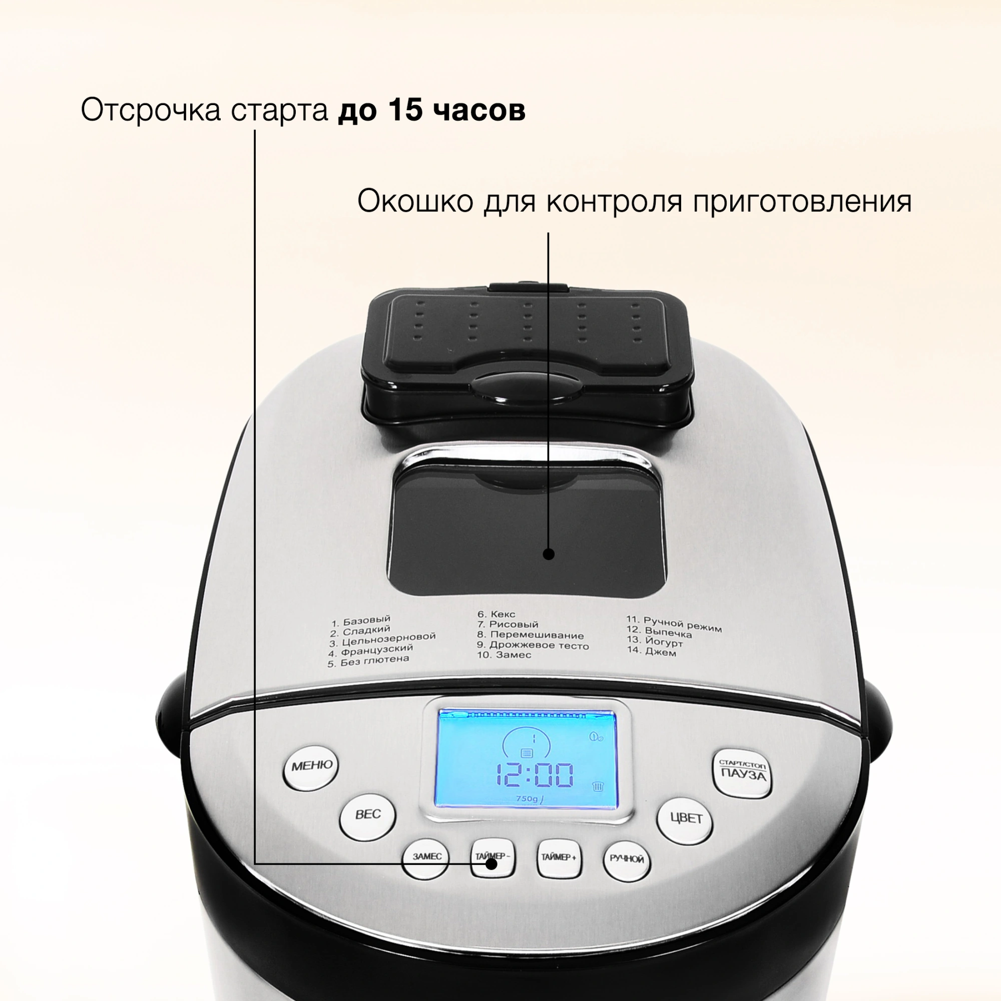 Хлебопечь Hyundai HYBM-4081 550Вт черный/серебристый — миниатюра 11