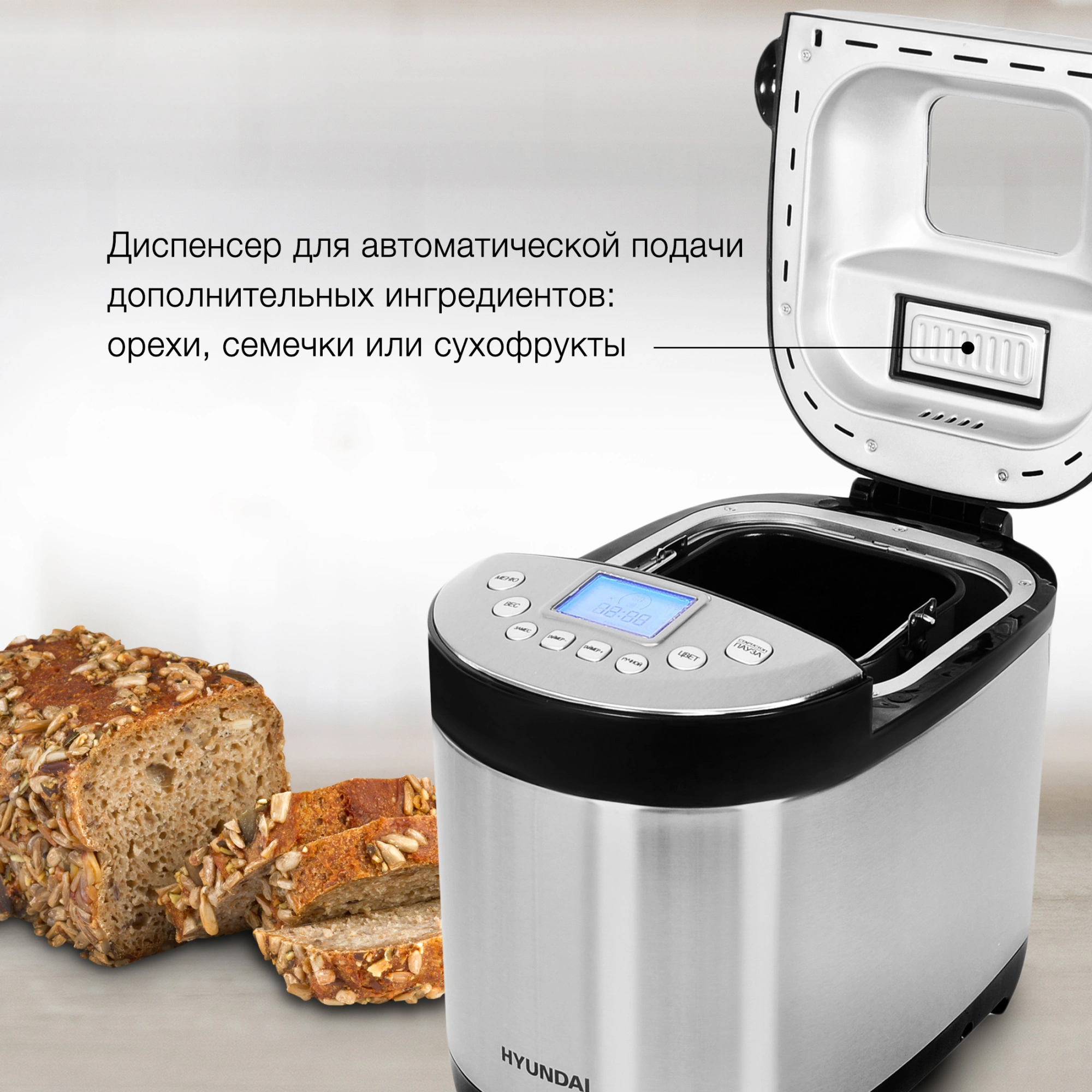 Хлебопечь Hyundai HYBM-4081 550Вт черный/серебристый — миниатюра 12