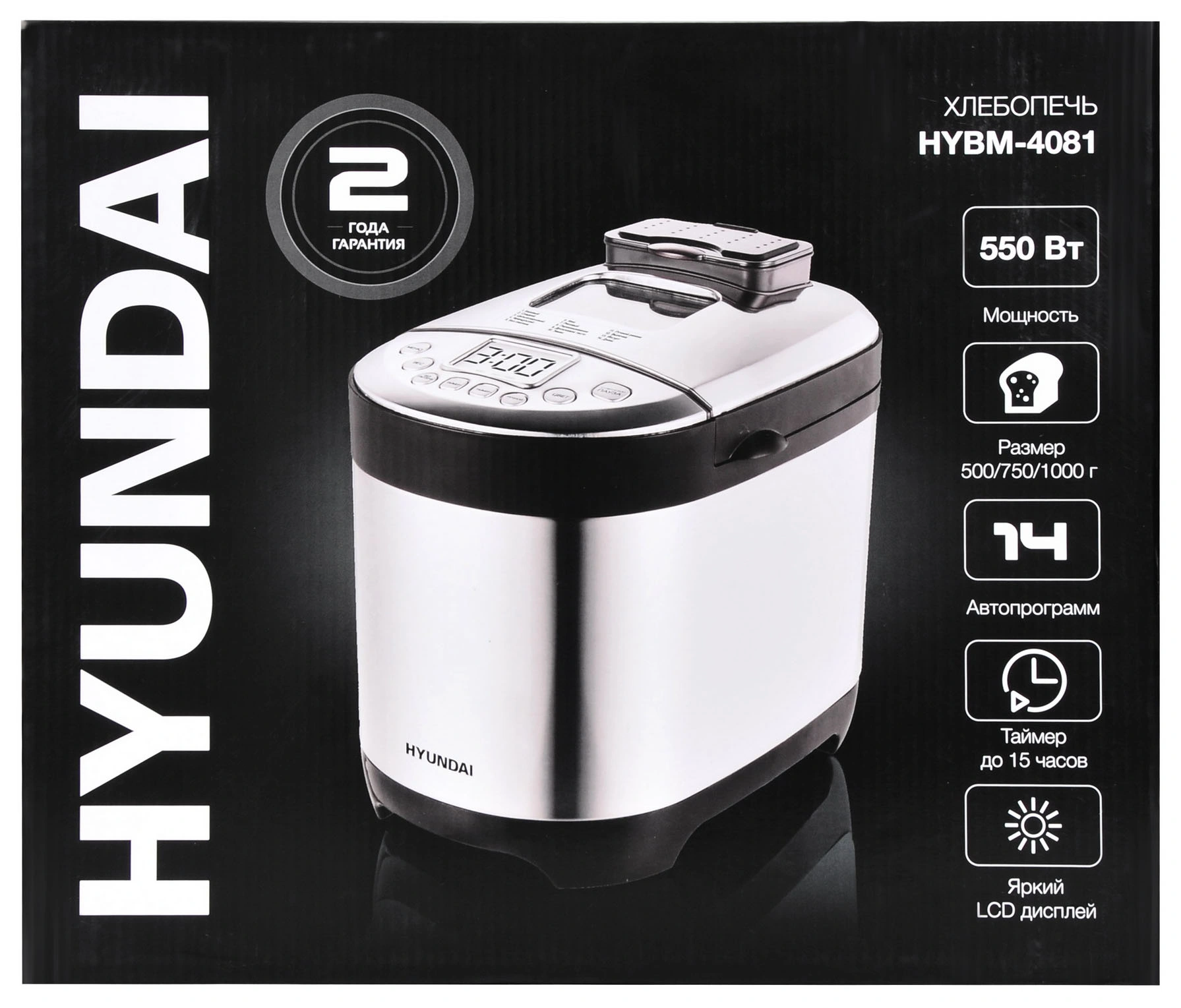 Хлебопечь Hyundai HYBM-4081 550Вт черный/серебристый — миниатюра 8