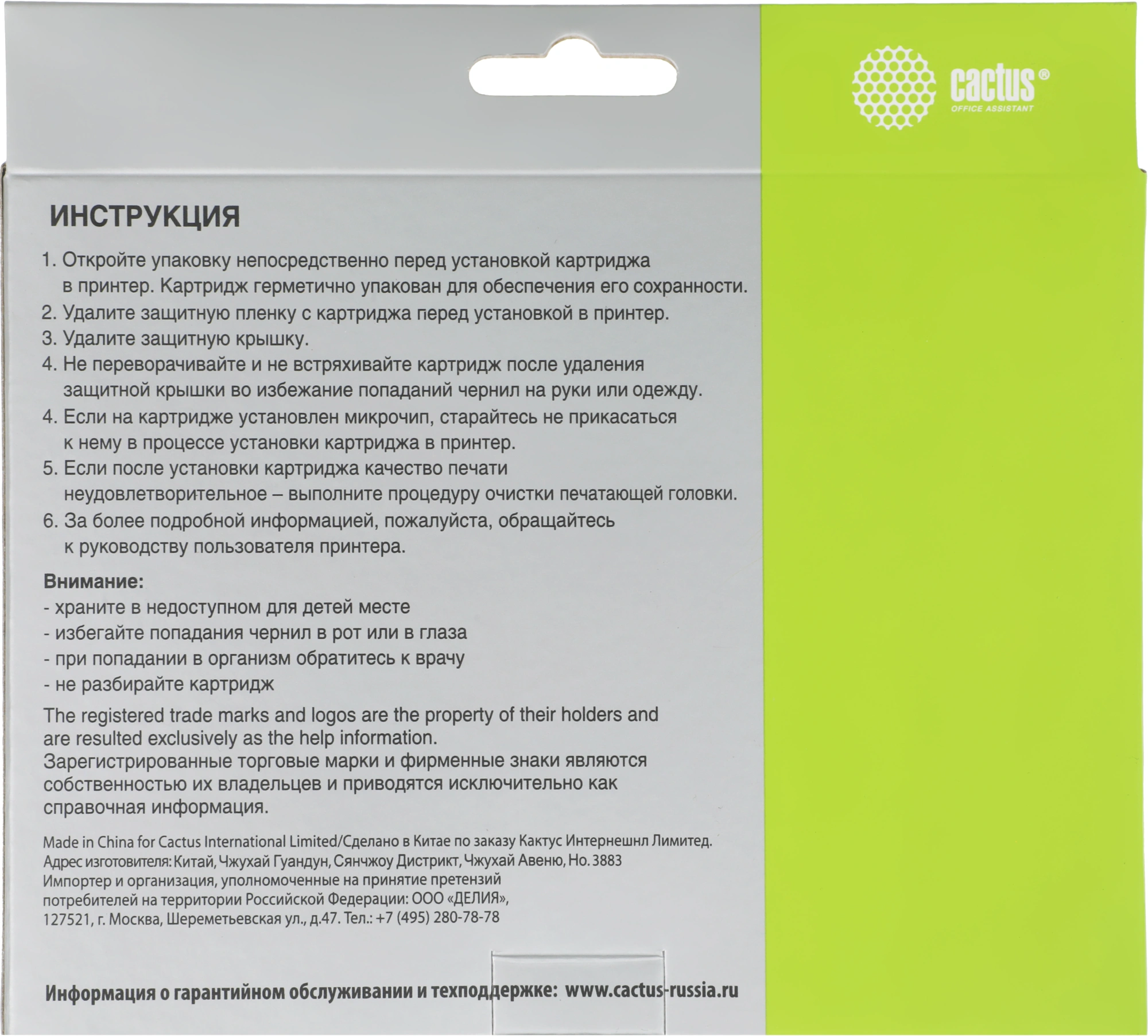 Картридж струйный Cactus CS-EPT1295 T1295 черный/голубой/желтый/пурпурный набор (45мл) для Epson Stylus Office B42/BX305/BX305F/BX320/BX525/BX625/SX420/SX425/SX525/SX620 с чипом — миниатюра 3