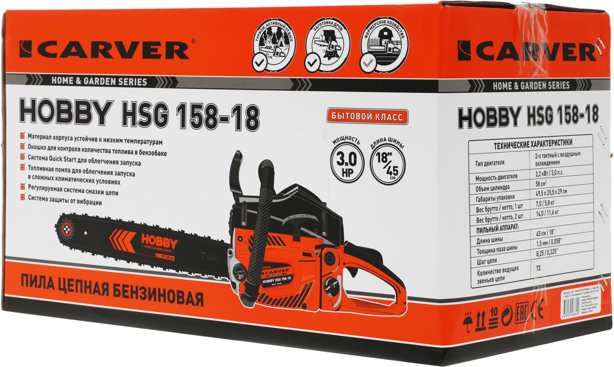 Бензопила Carver HOBBY HSG 158-18 2200Вт 3л.с. дл.шины:18" (45cm) (01.004.00043) — миниатюра 13