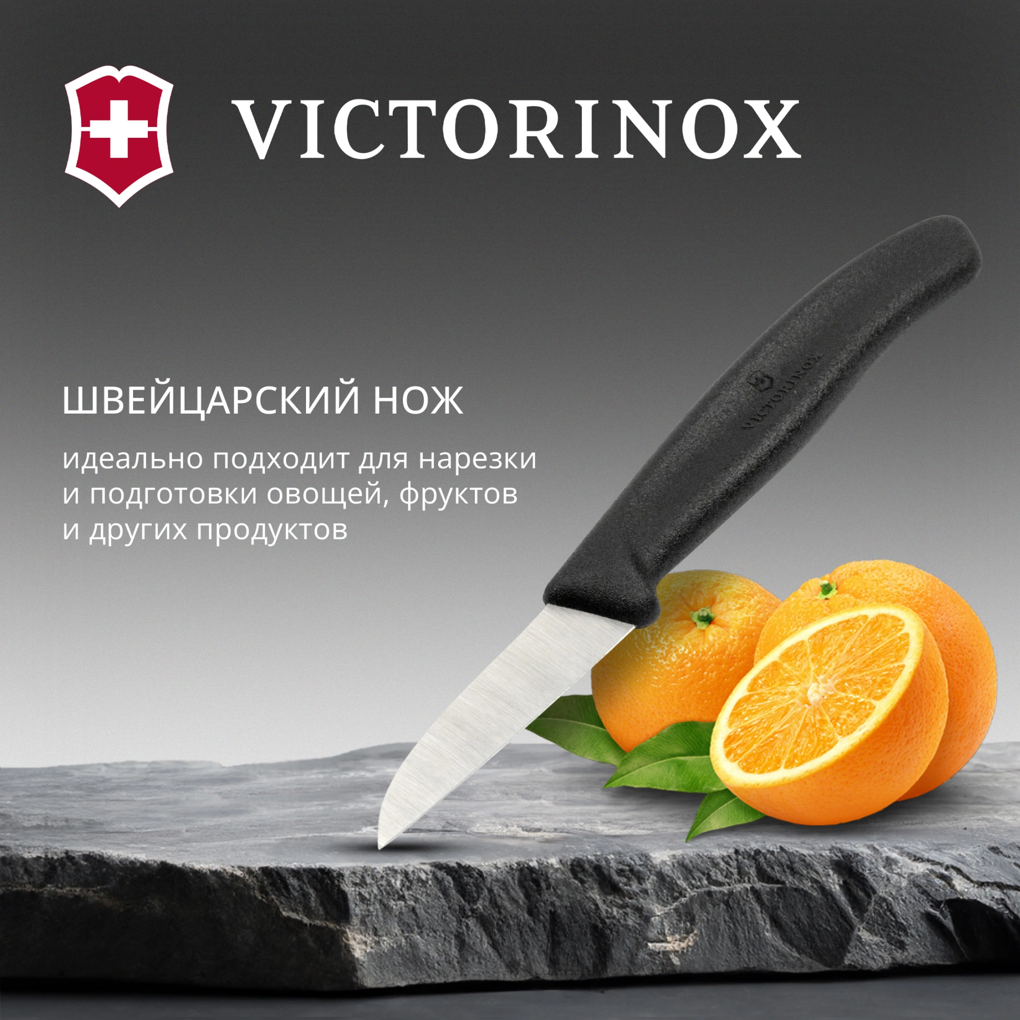 Нож кухонный Victorinox Swiss Classic (6.7303) стальной лезв.60мм прямая заточка черный — миниатюра 7