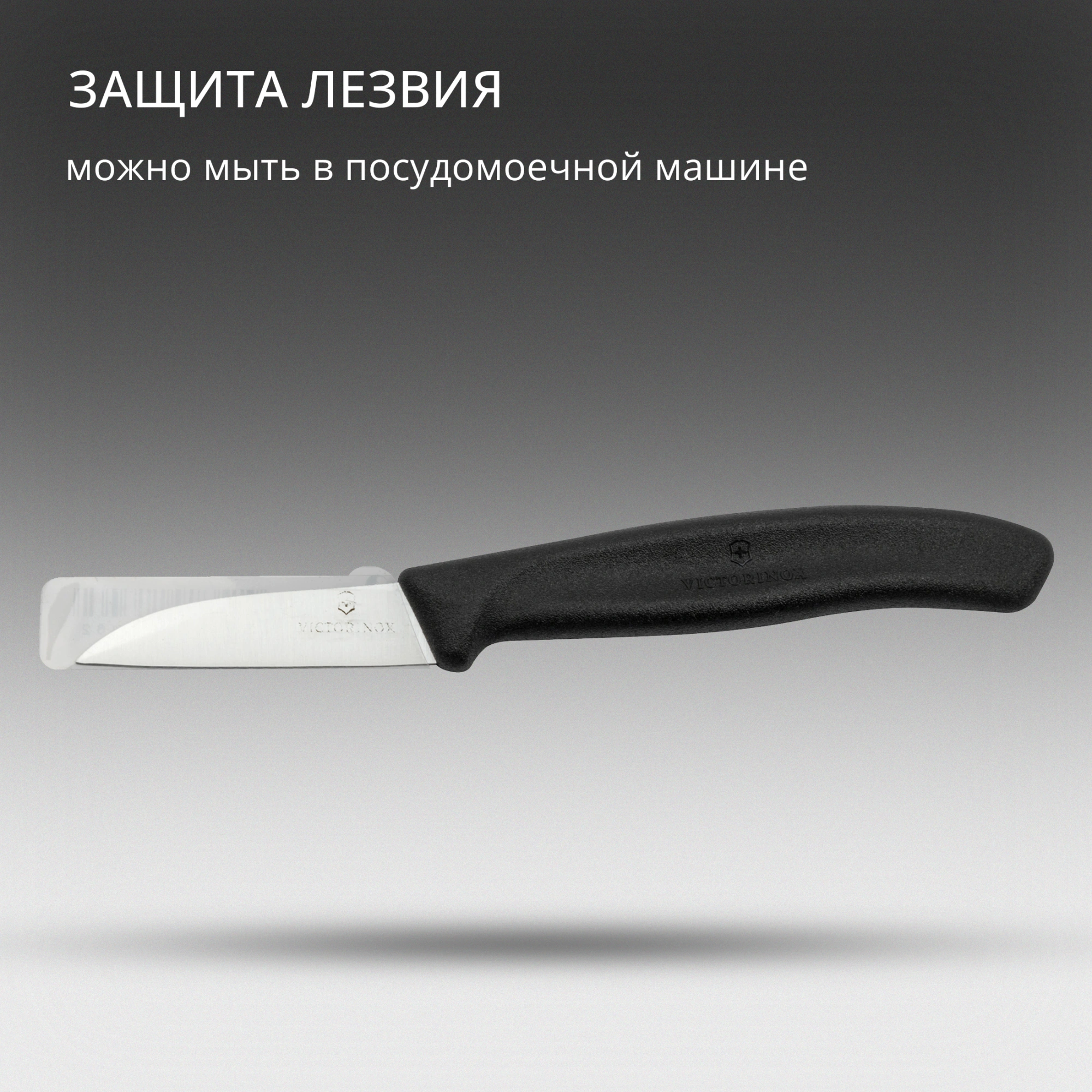 Нож кухонный Victorinox Swiss Classic (6.7303) стальной лезв.60мм прямая заточка черный — миниатюра 11