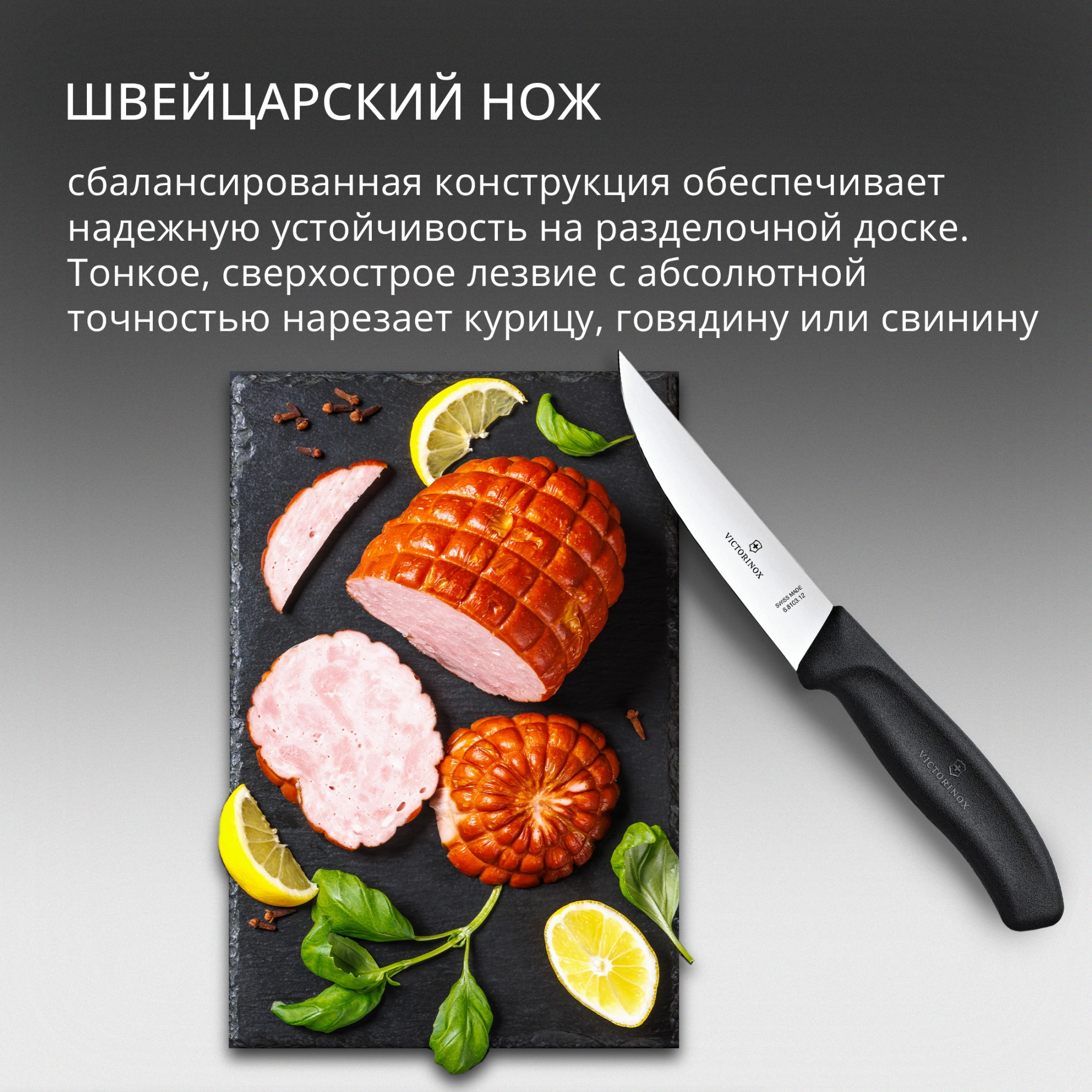 Нож кухонный Victorinox Swiss Classic (6.8103.12B) стальной разделочный лезв.120мм прямая заточка черный блистер — миниатюра 7