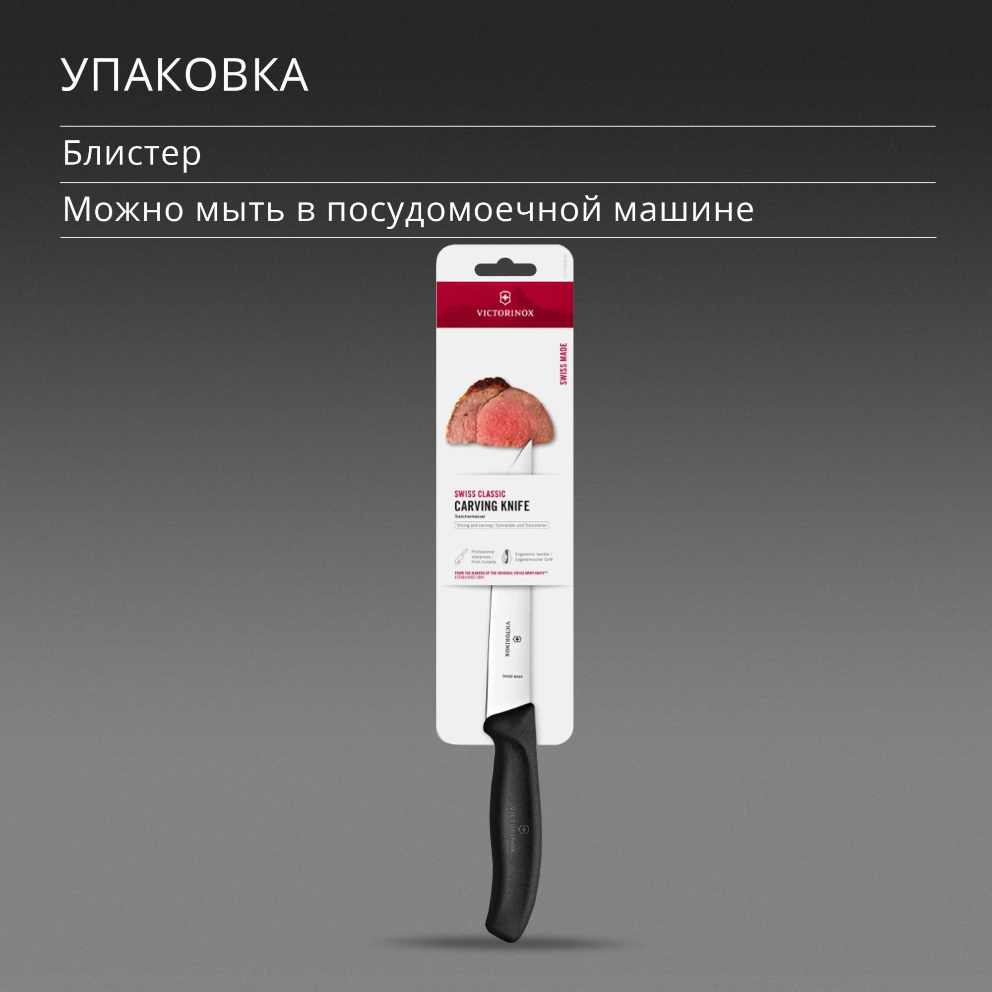 Нож кухонный Victorinox Swiss Classic (6.8103.15B) стальной разделочный лезв.150мм прямая заточка черный блистер — миниатюра 7