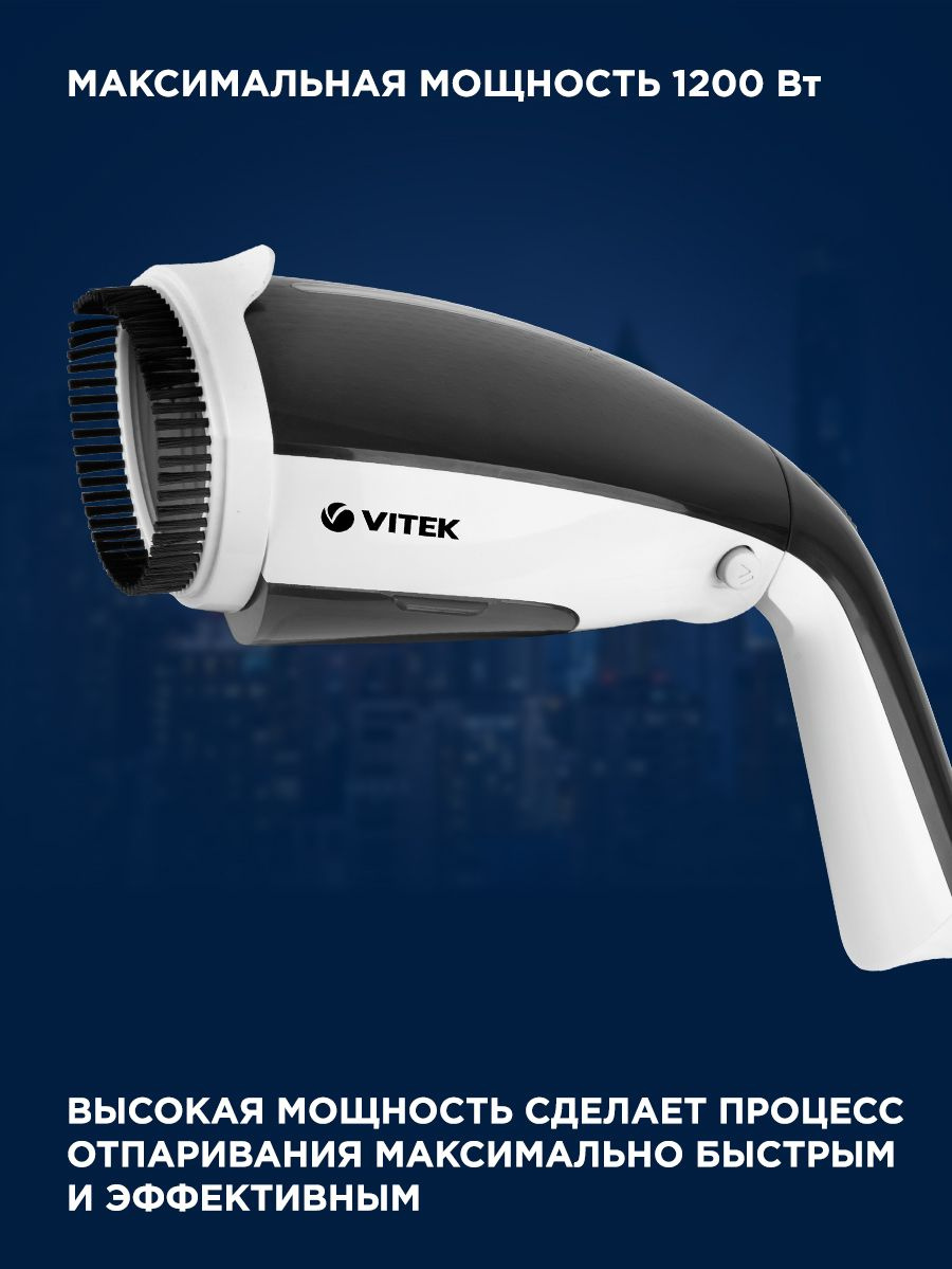 Отпариватель ручной Vitek 2439-VT-03 1200Вт белый/черный — миниатюра 2