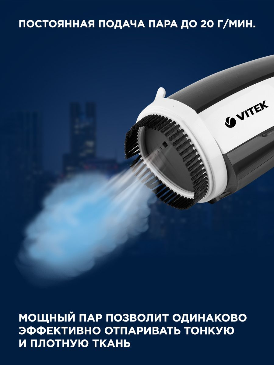 Отпариватель ручной Vitek 2439-VT-03 1200Вт белый/черный — миниатюра 4