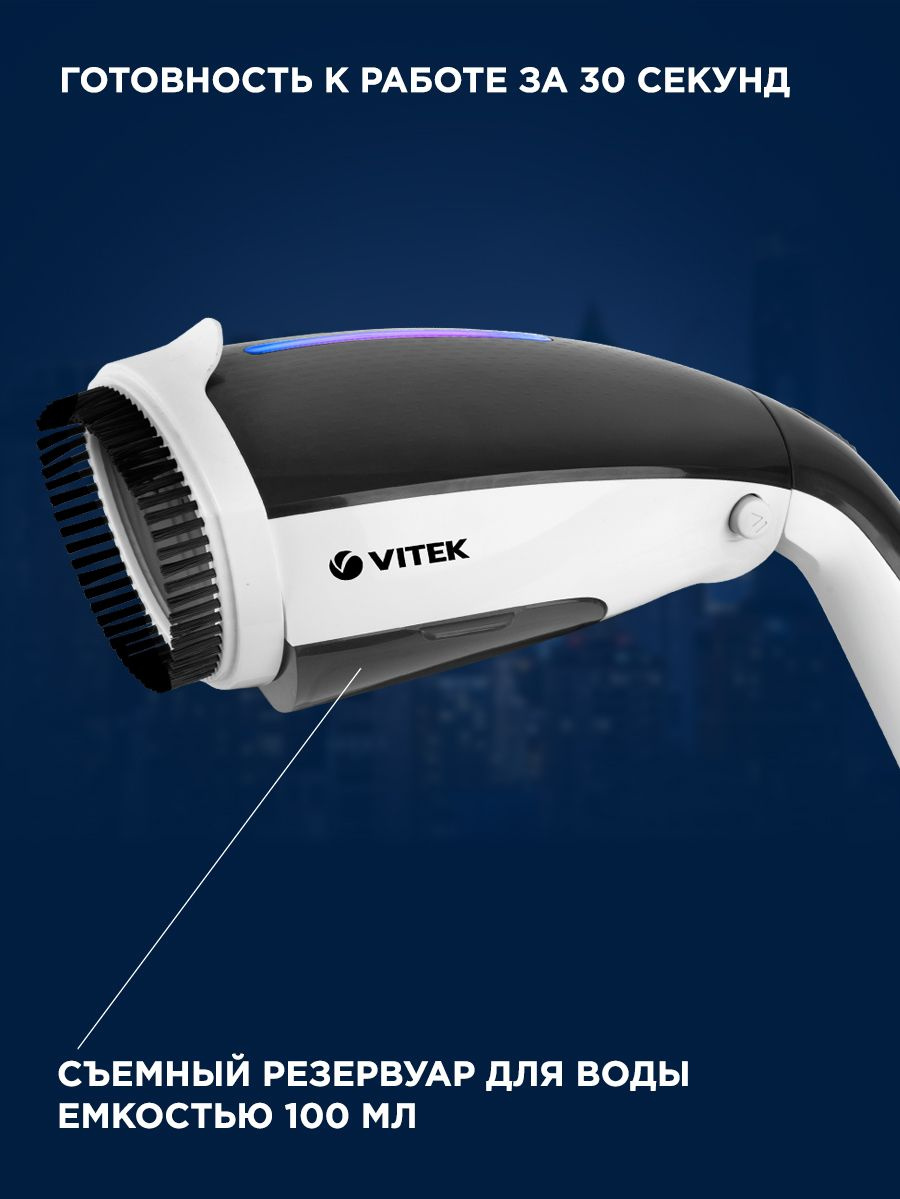 Отпариватель ручной Vitek 2439-VT-03 1200Вт белый/черный — миниатюра 5