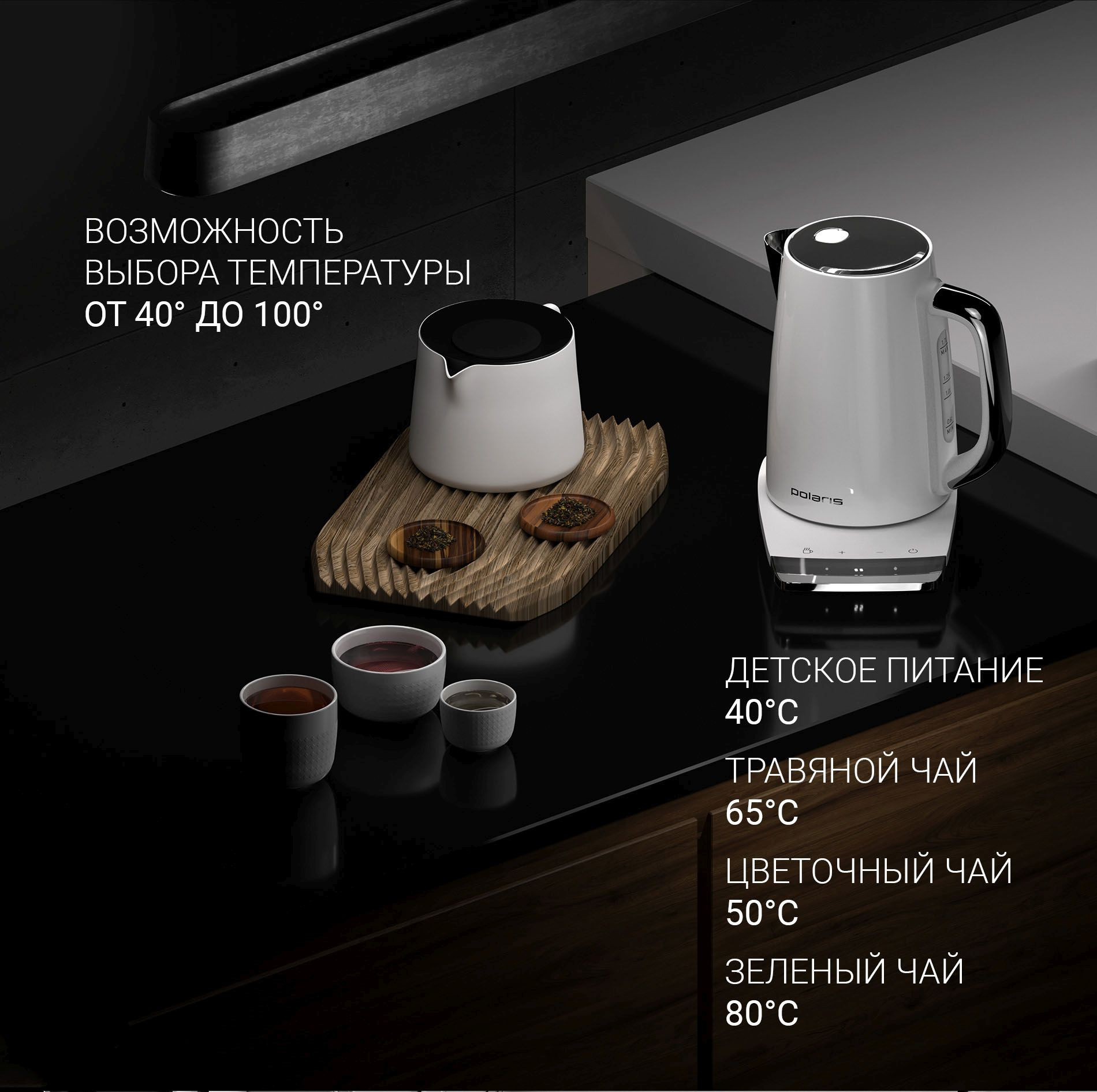 Чайник электрический Polaris PWK 1755CAD WIFI IQ Home 1.7л. 2150Вт белый корпус: металл (PWK 1755CAD) — миниатюра 4