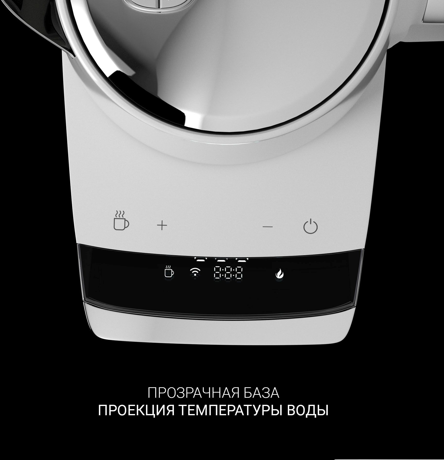 Чайник электрический Polaris PWK 1755CAD WIFI IQ Home 1.7л. 2150Вт белый корпус: металл (PWK 1755CAD) — миниатюра 5